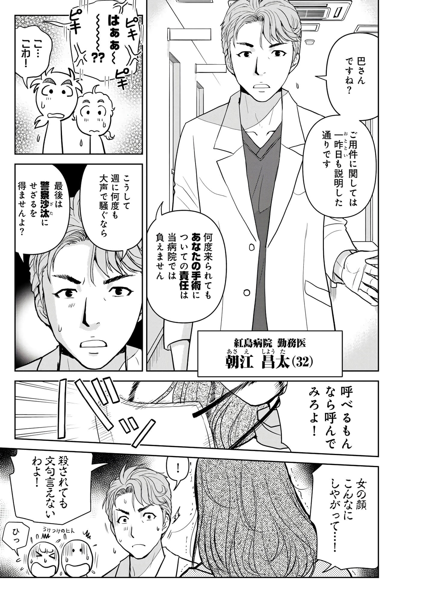 第 34 页