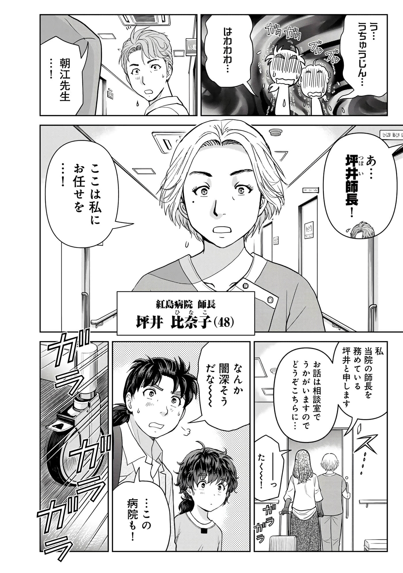 第 35 页