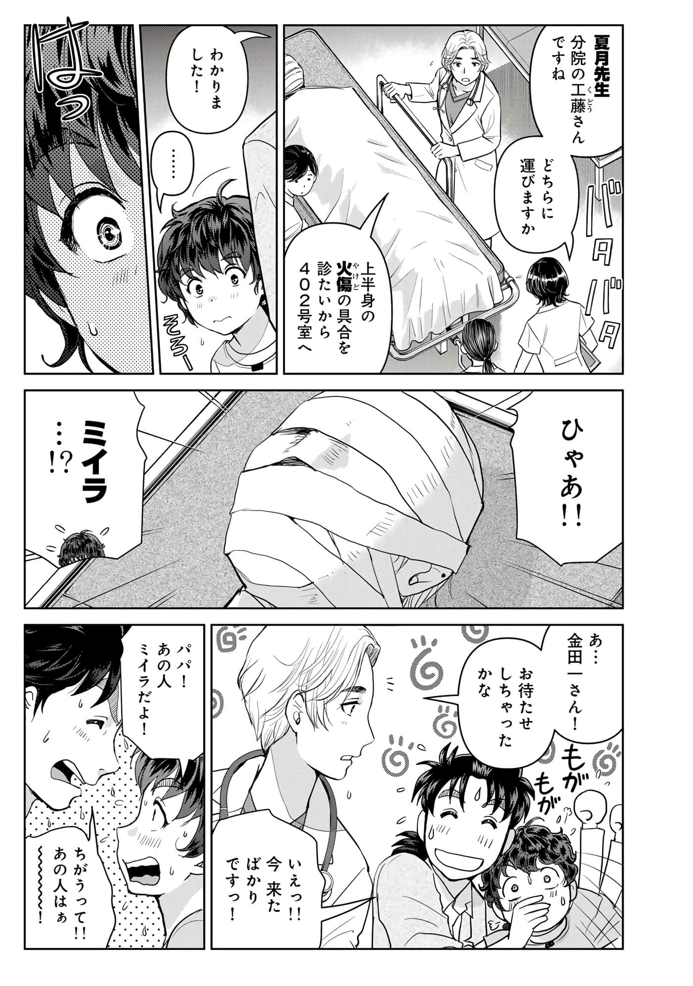 第 36 页