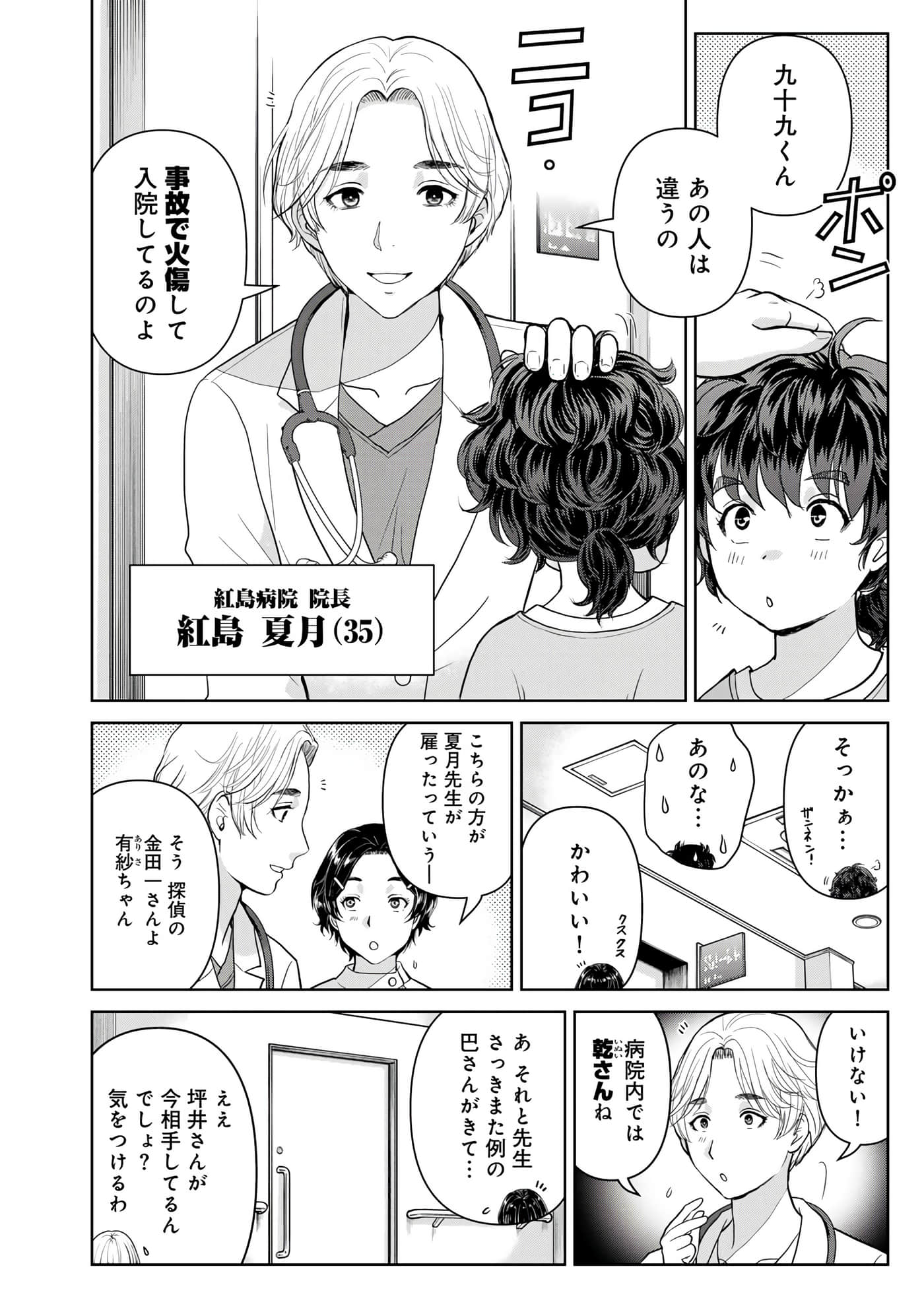 第 37 页