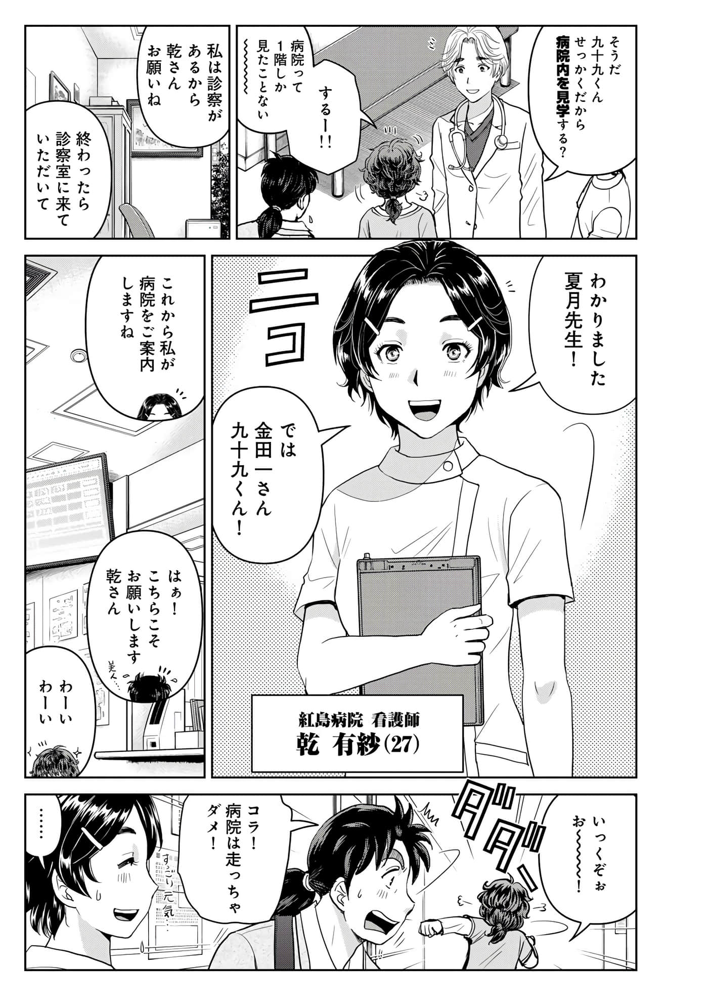 第 38 页