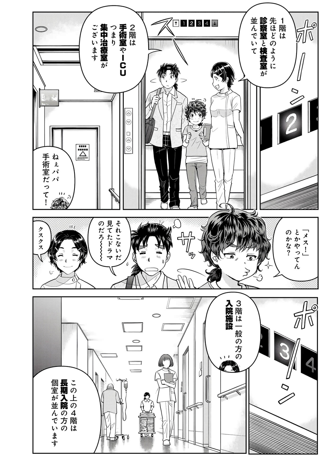 第 39 页