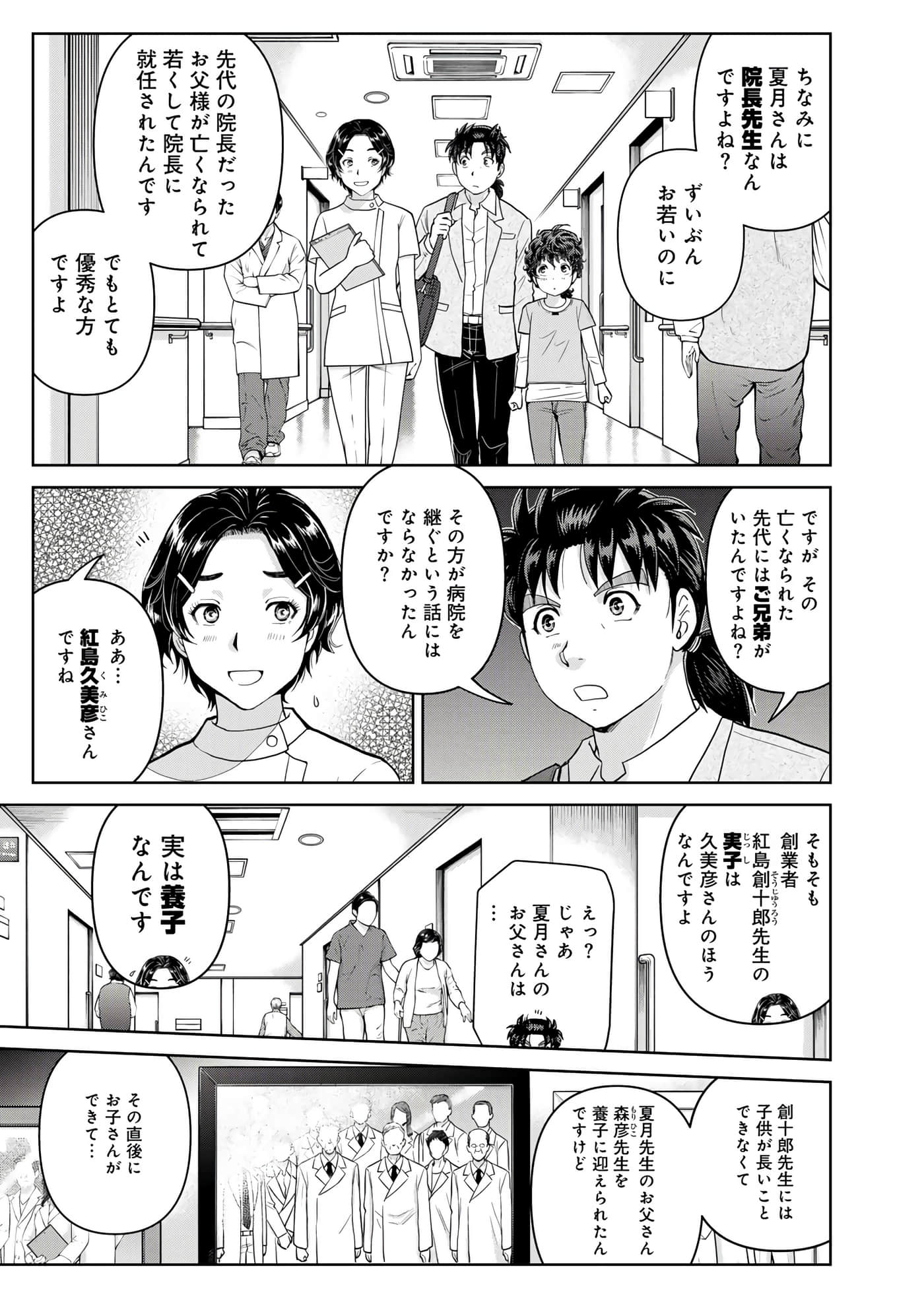 第 40 页