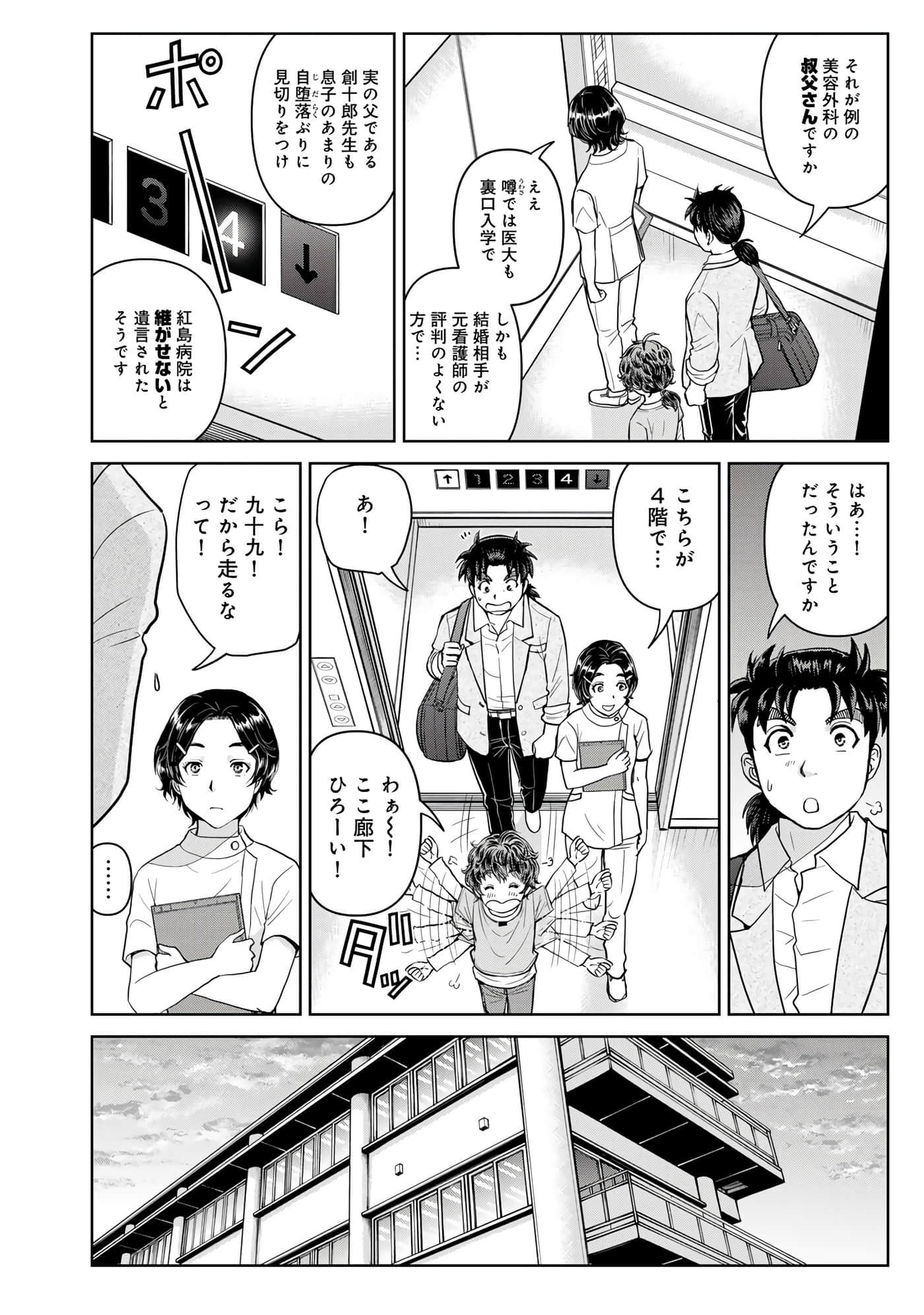 第 41 页