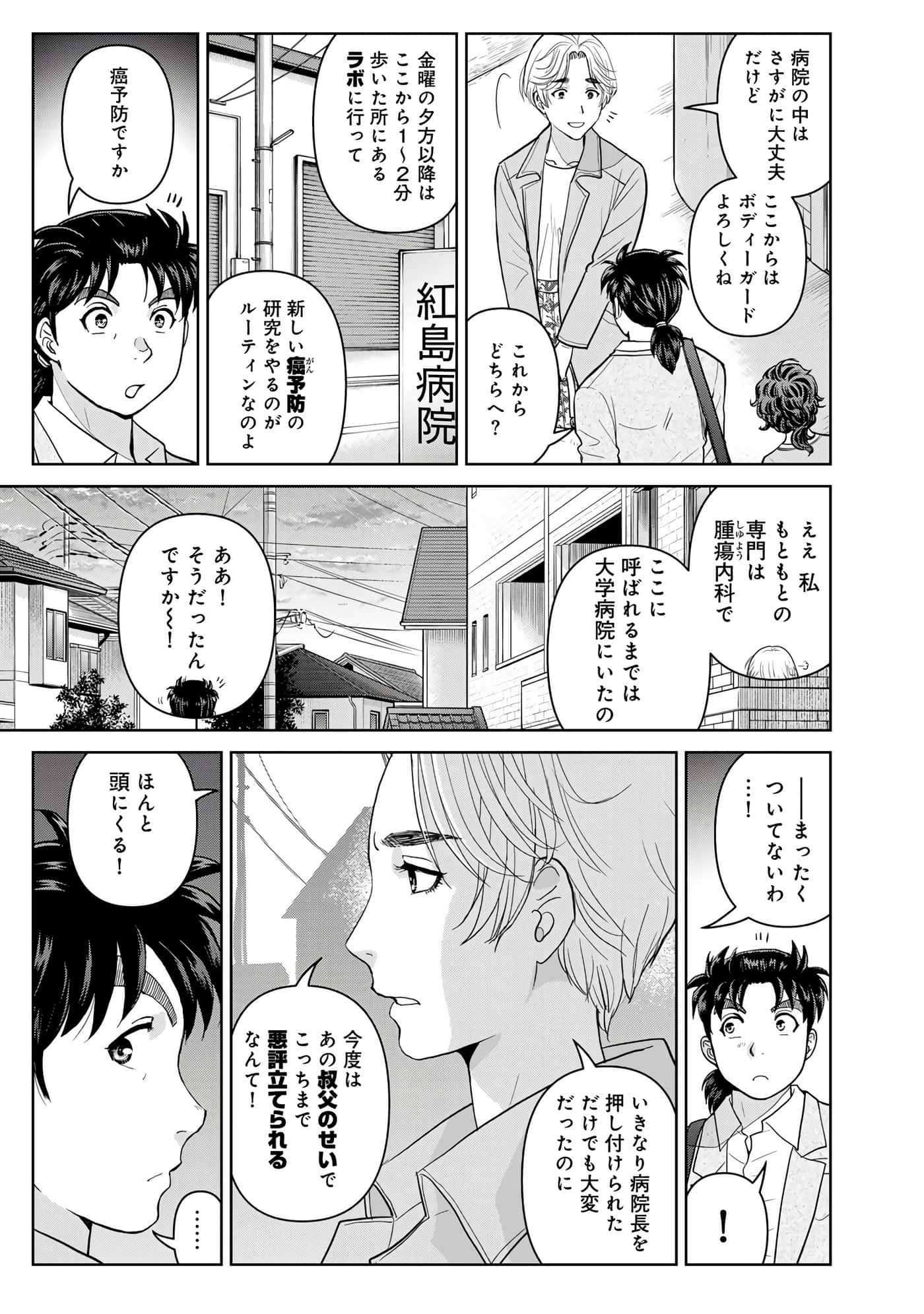 第 42 页