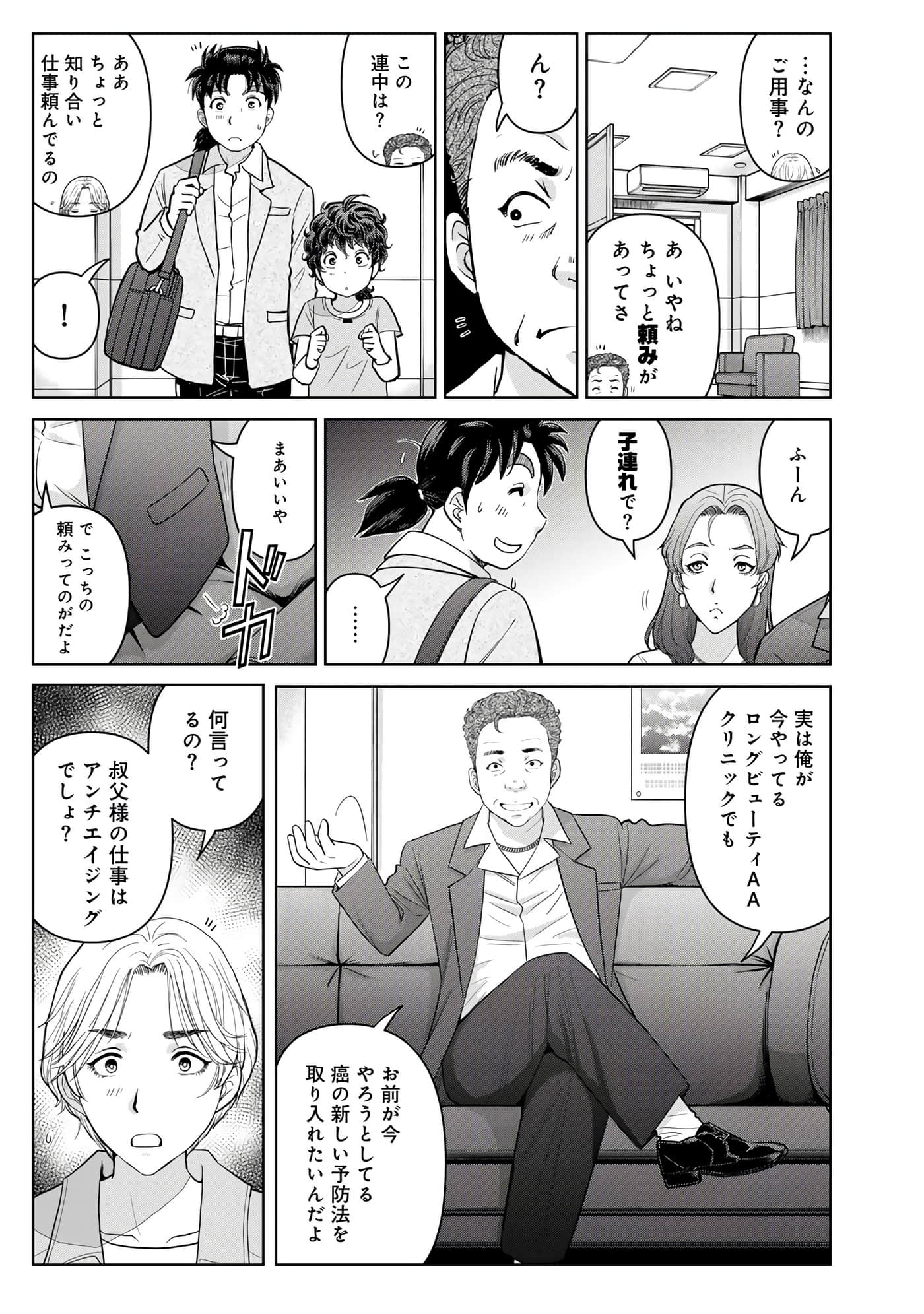 第 44 页