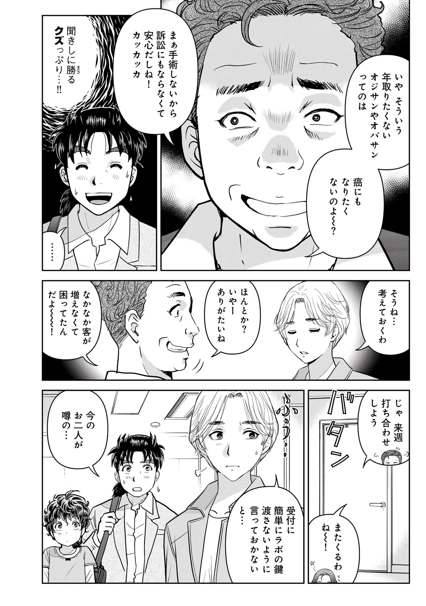 第 45 页