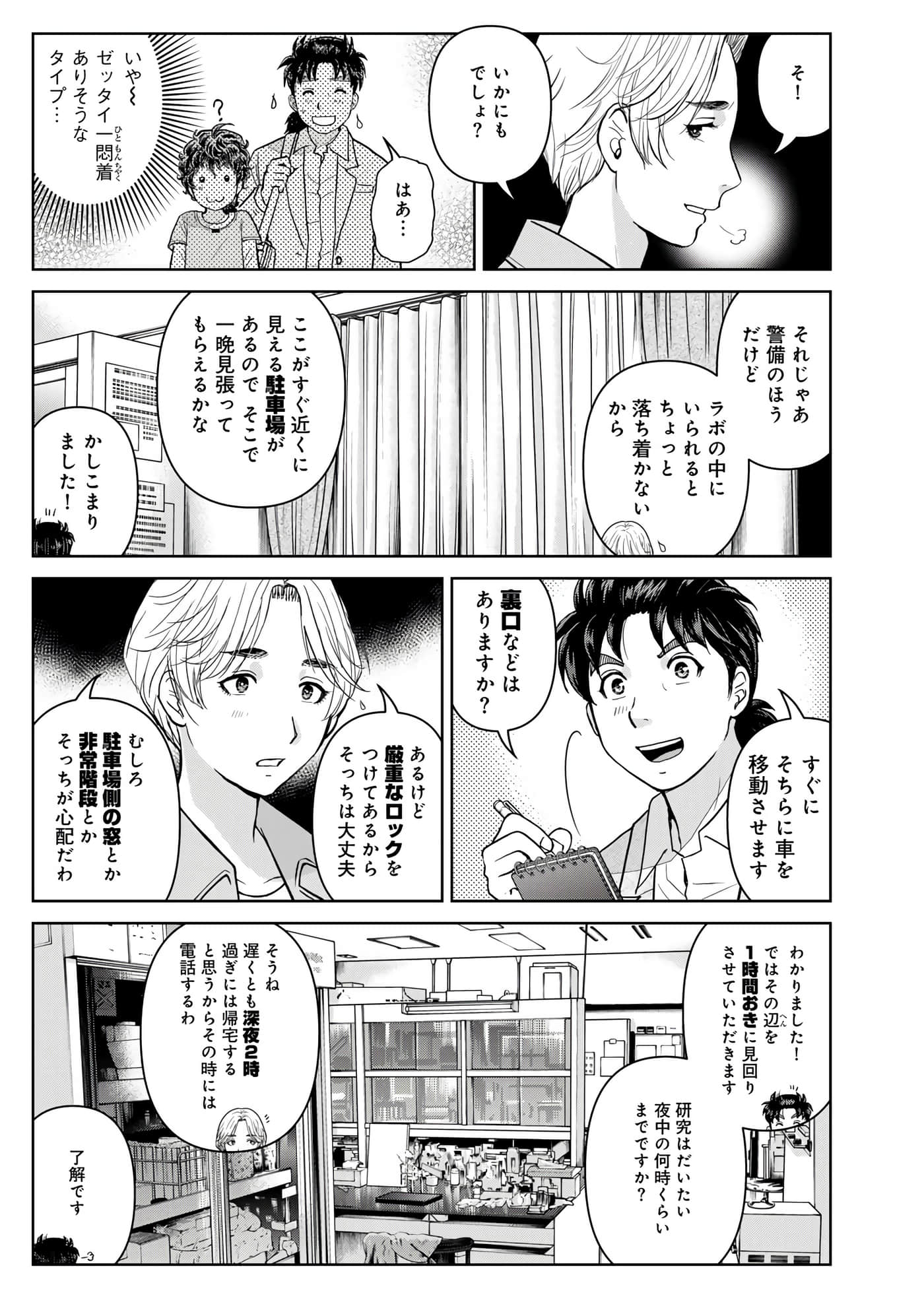 第 46 页