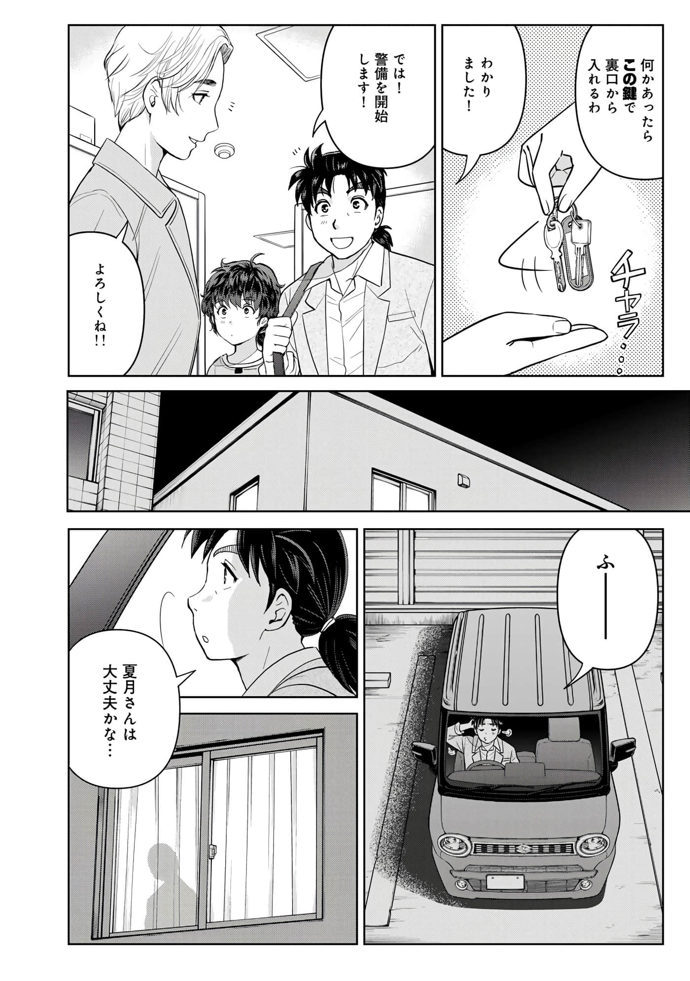 第 47 页