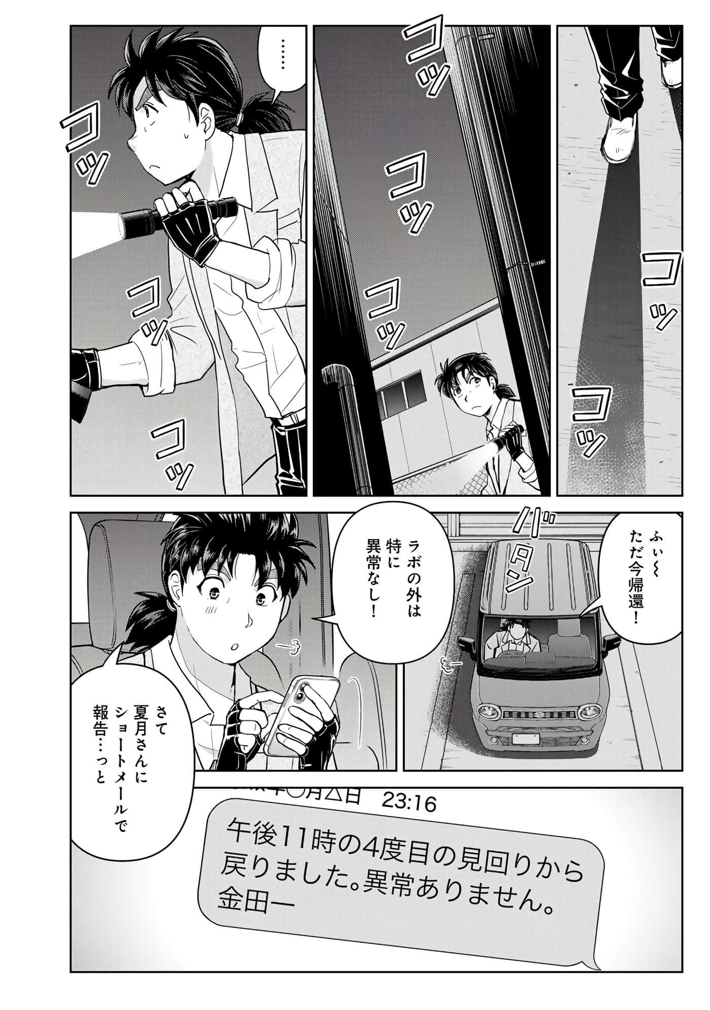 第 49 页