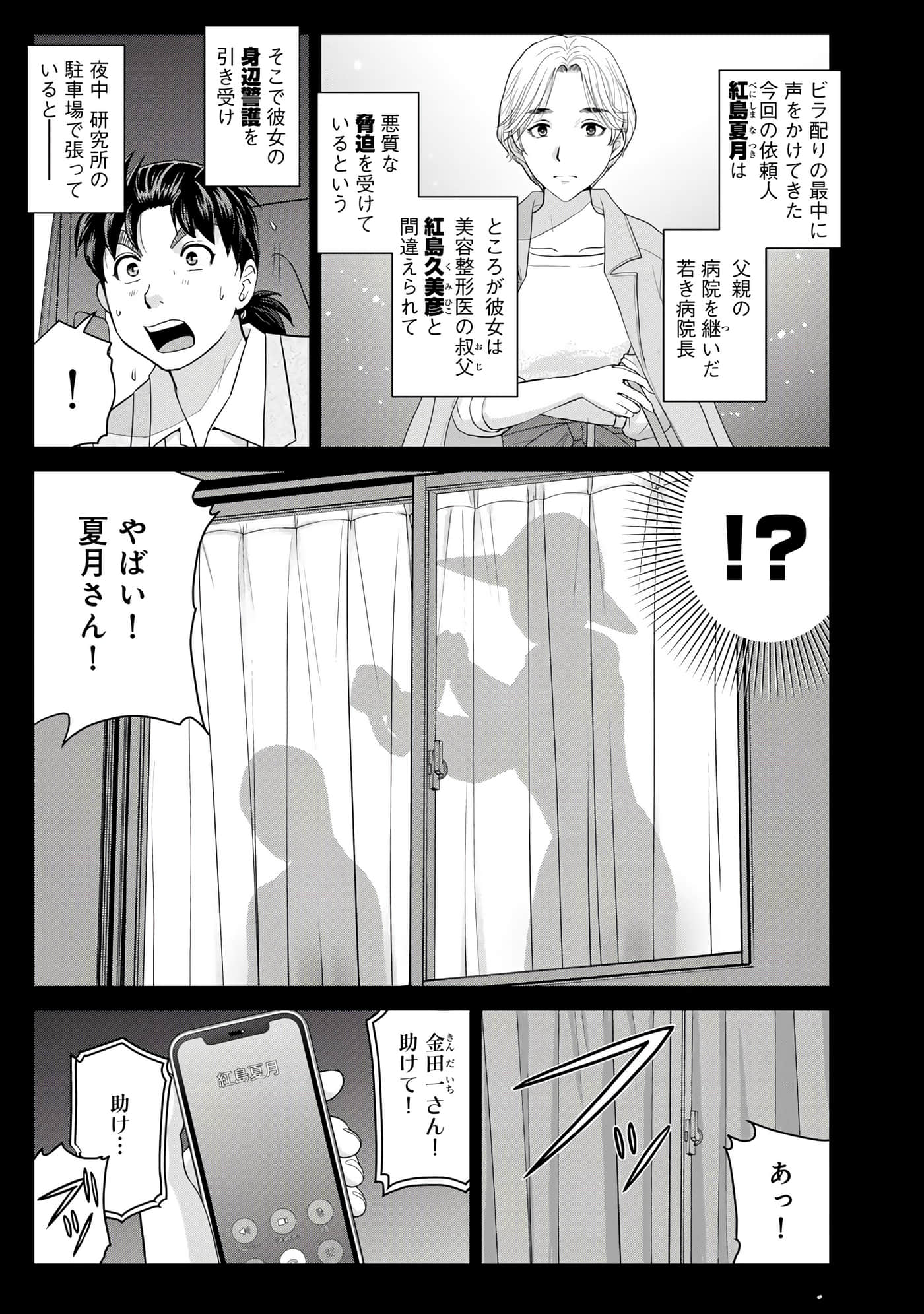第 56 页