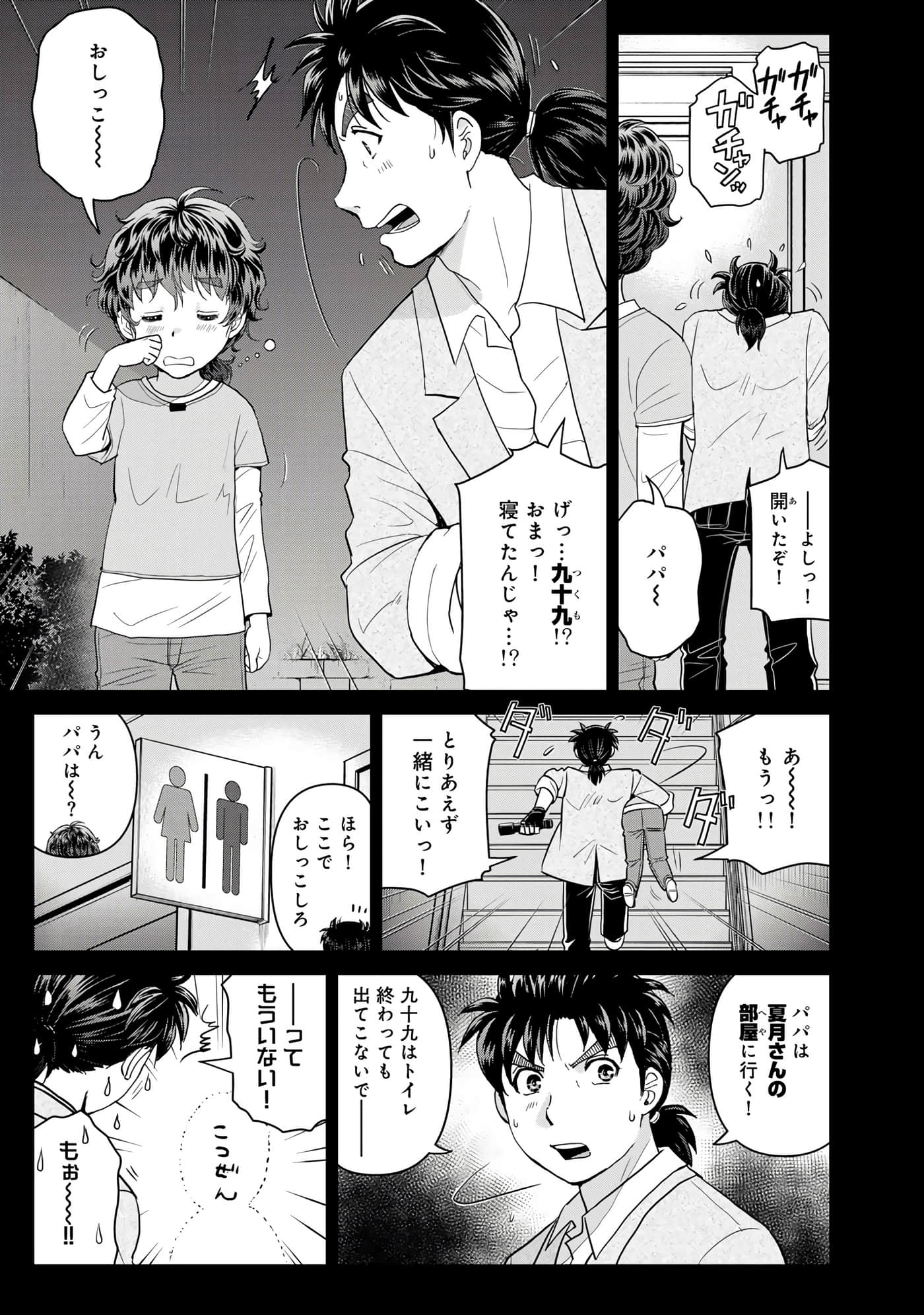 第 58 页