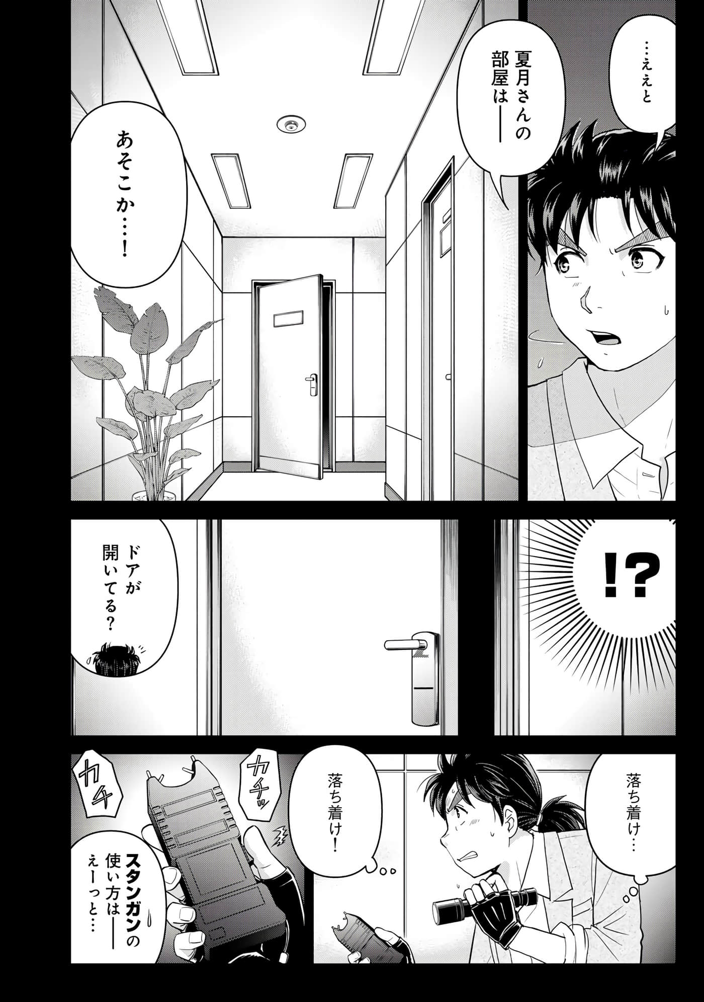 第 59 页