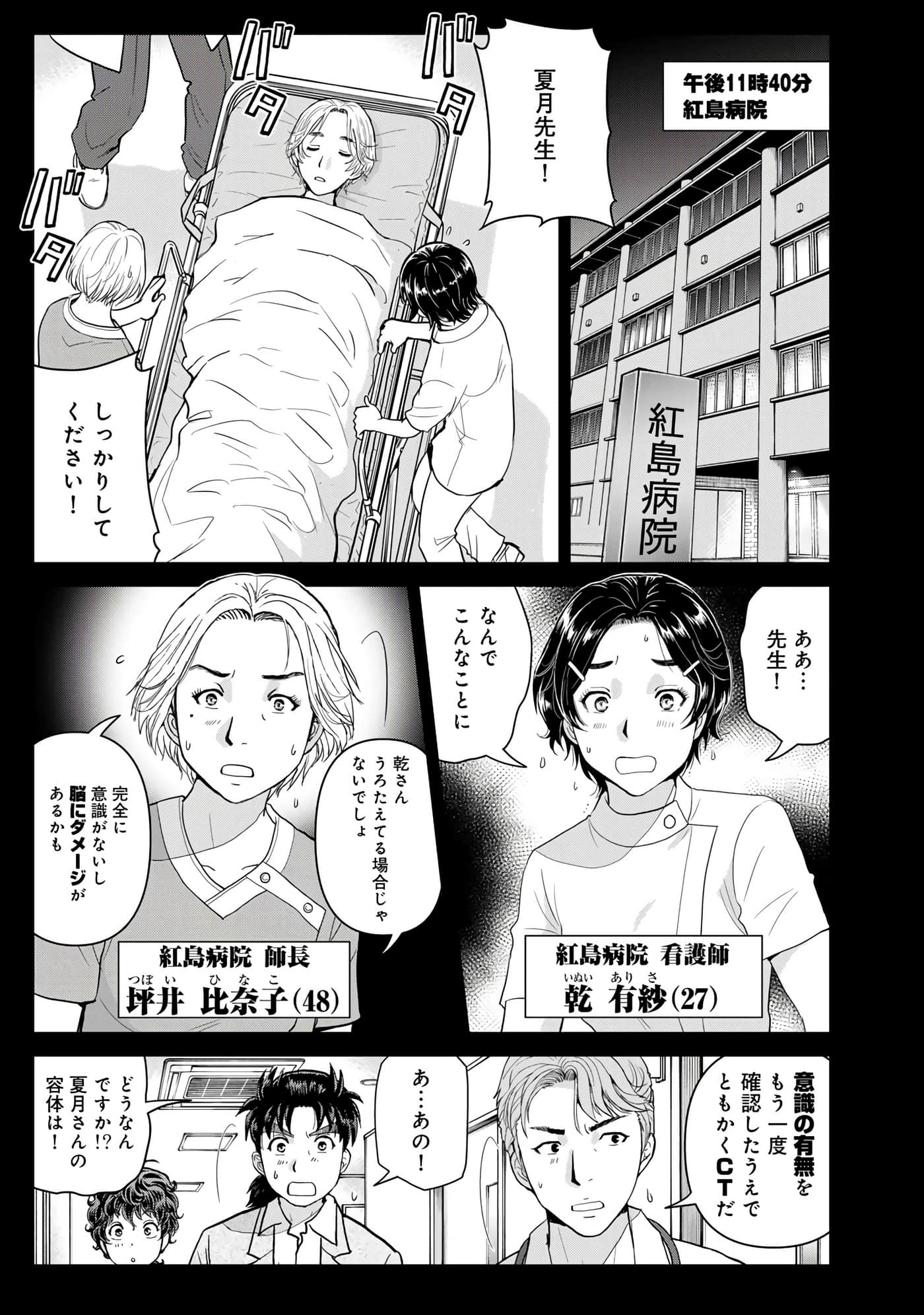 第 64 页