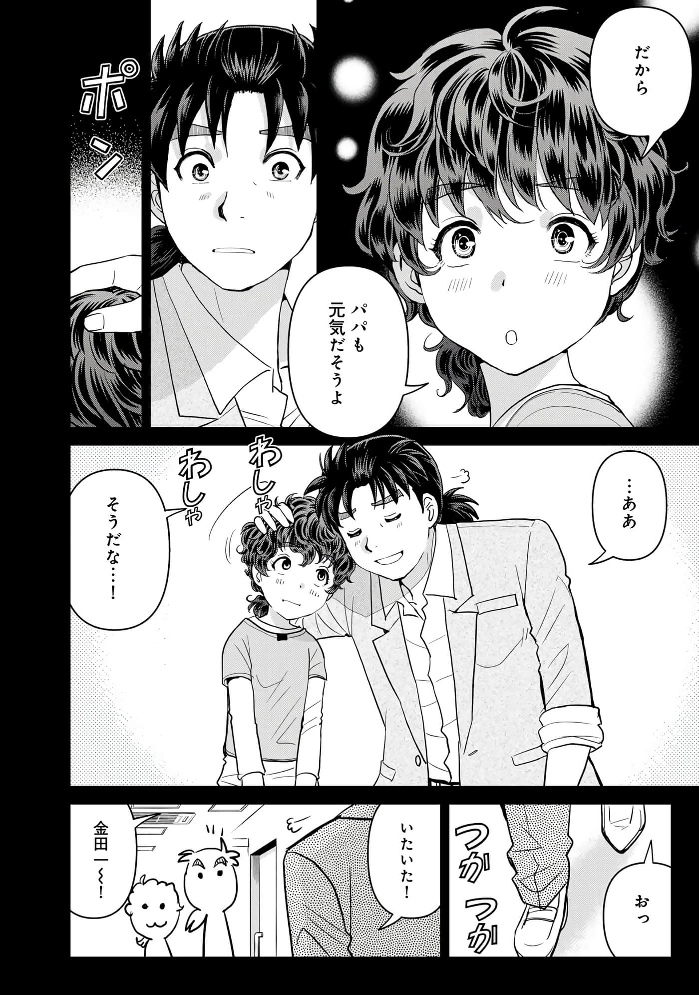 第 67 页