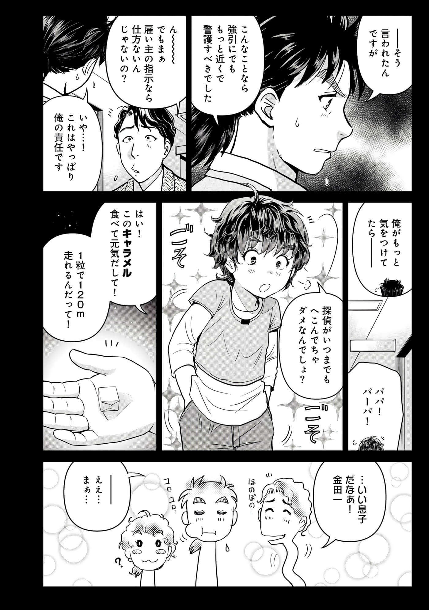 第 69 页