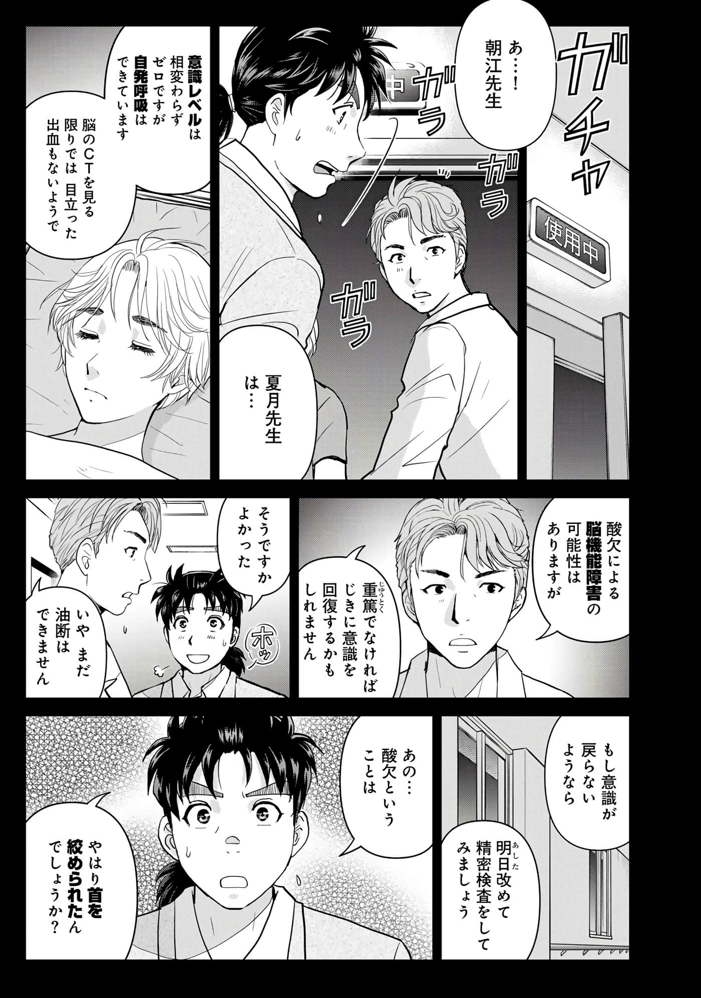 第 70 页