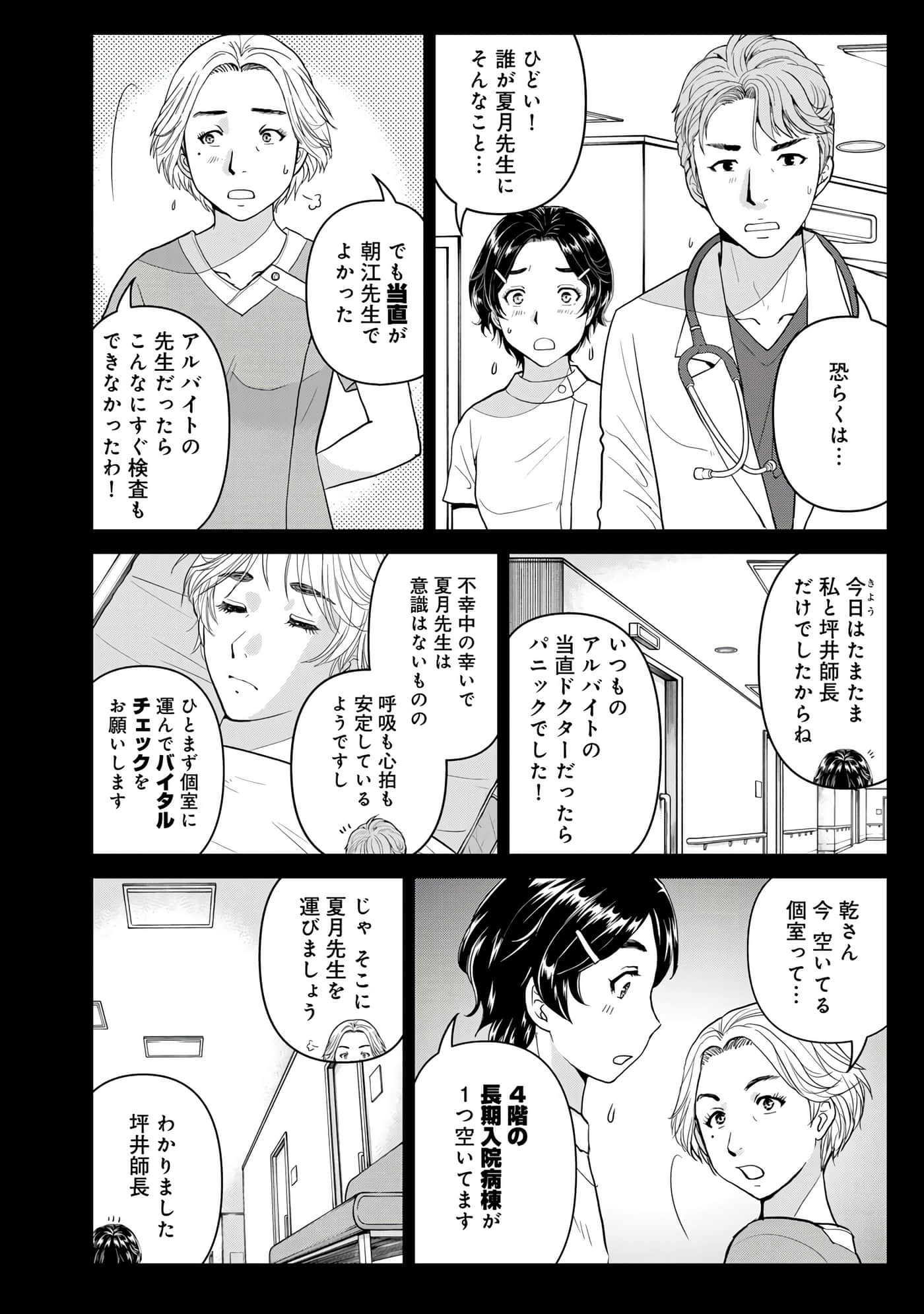 第 71 页