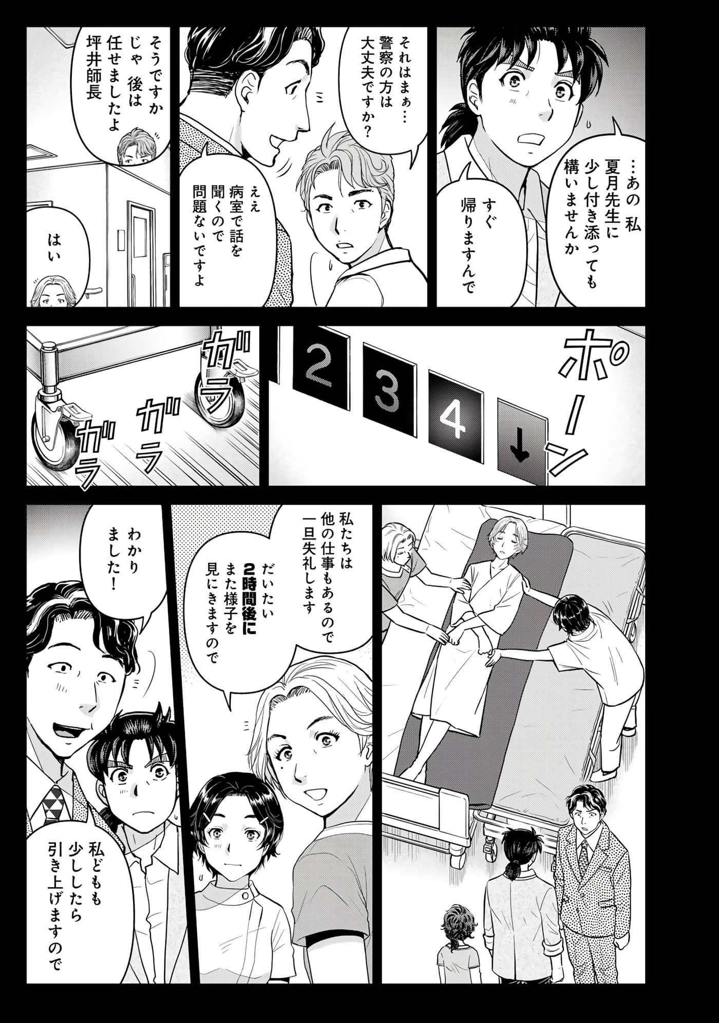 第 72 页