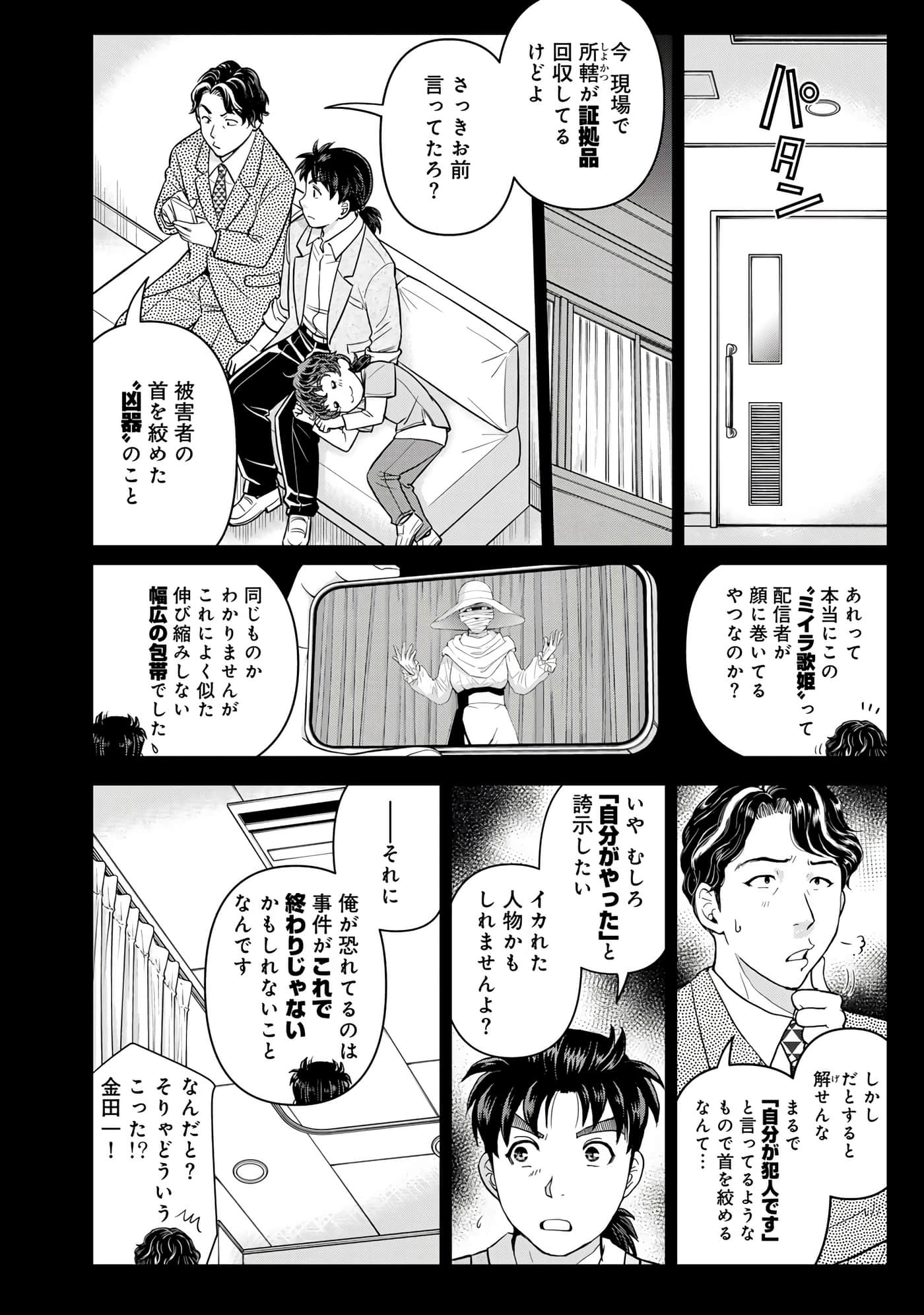 第 73 页