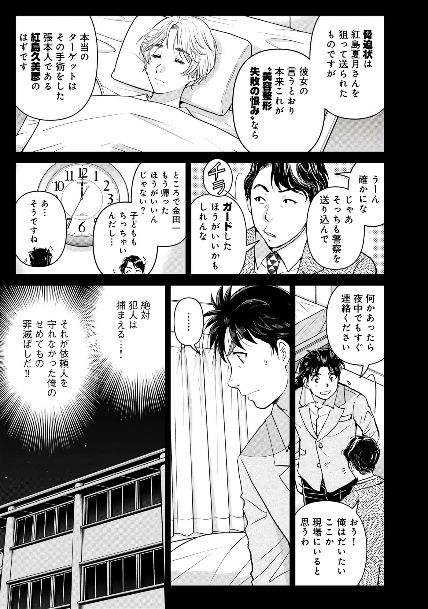 第 74 页