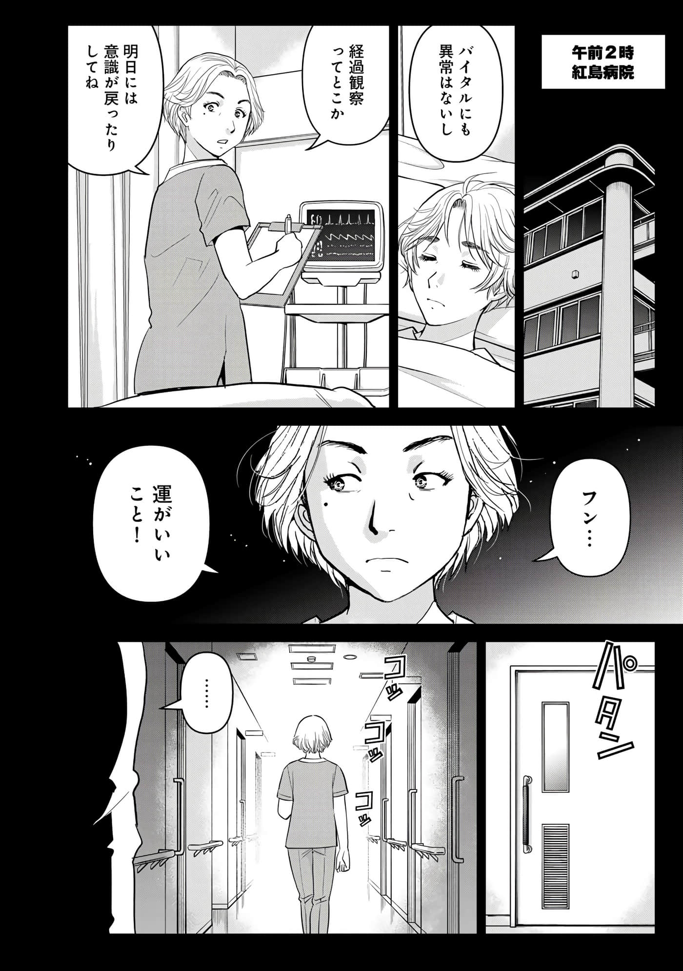 第 77 页