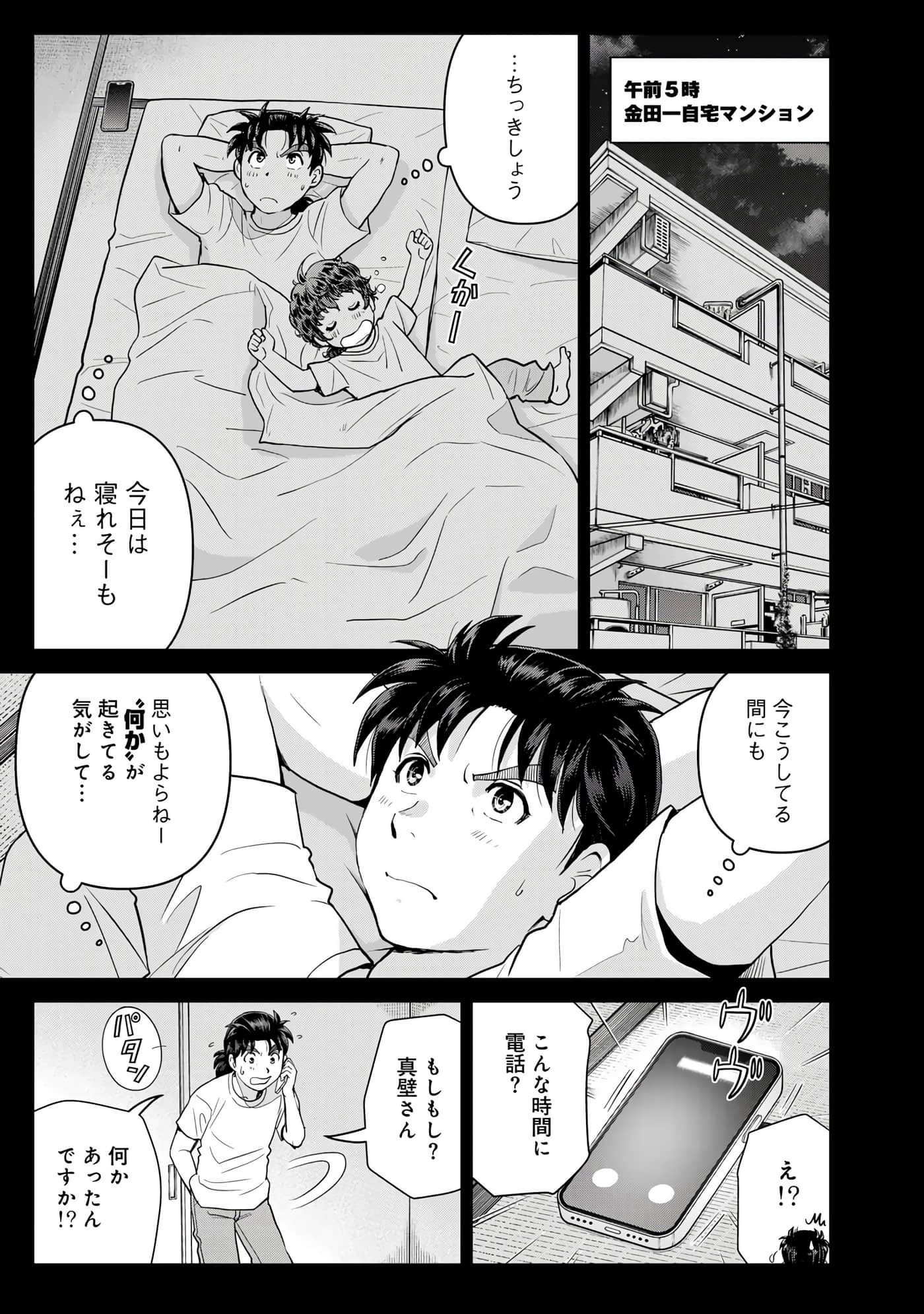 第 78 页