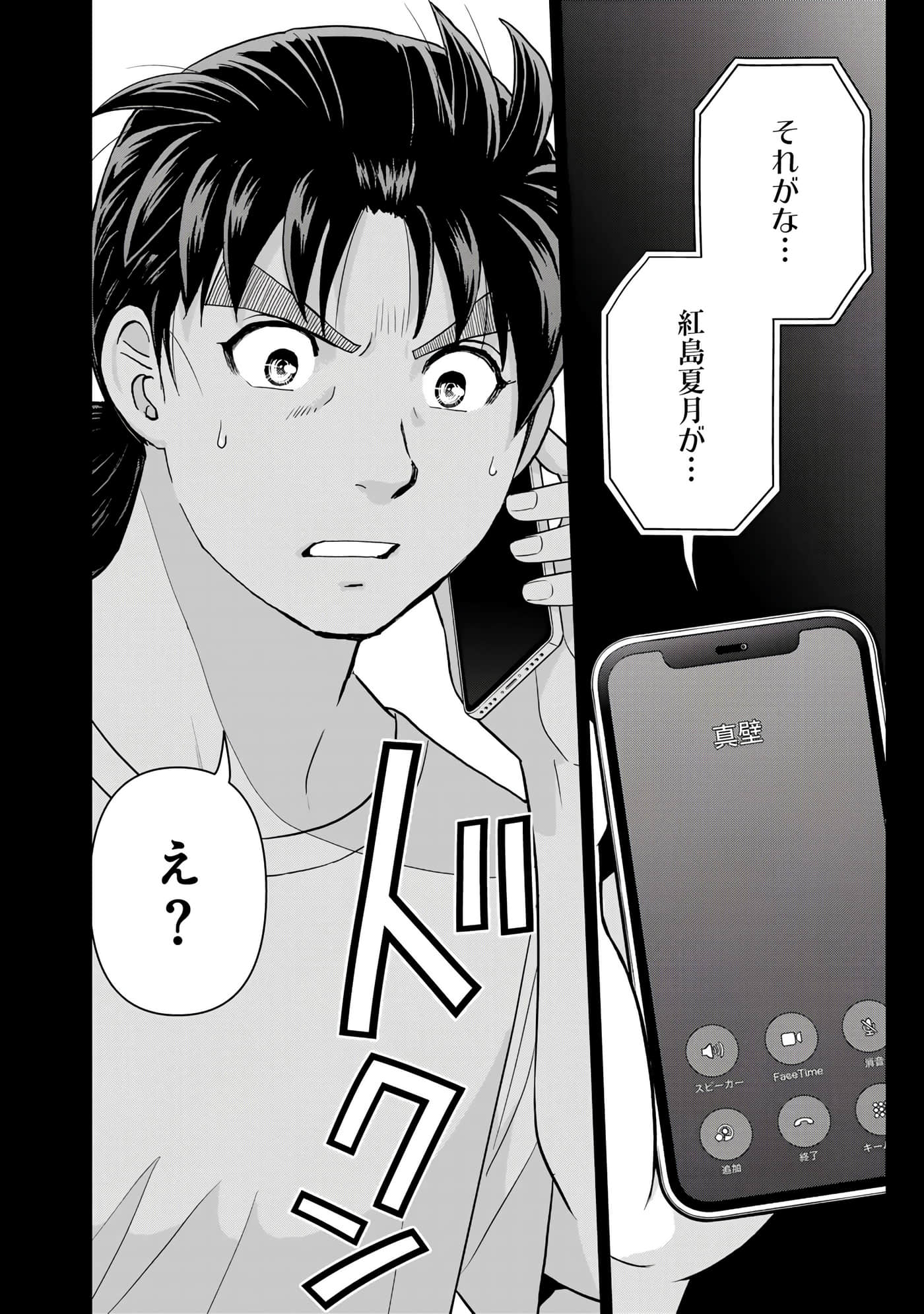 第 79 页