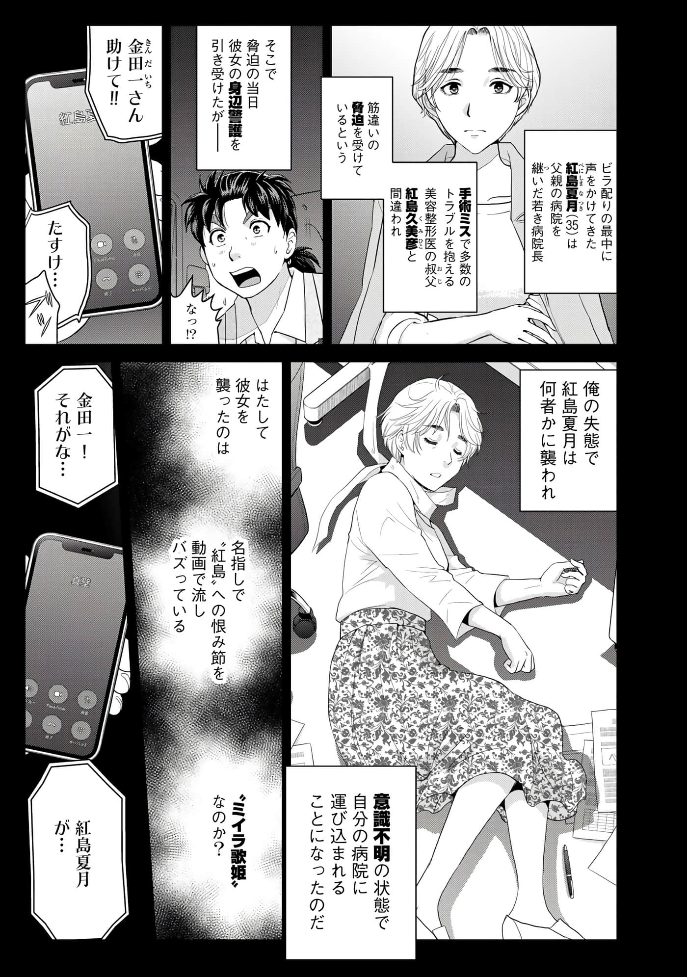 第 82 页