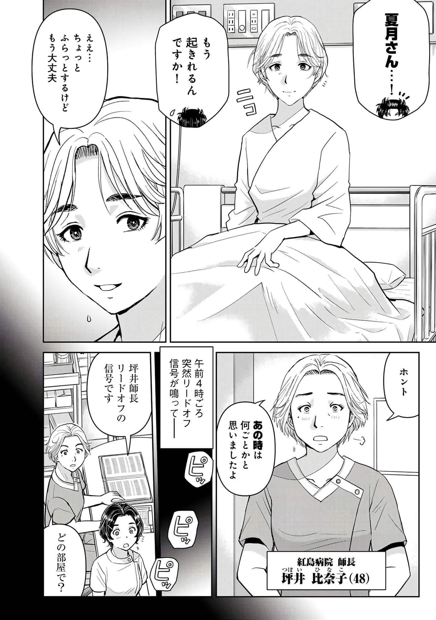 第 85 页