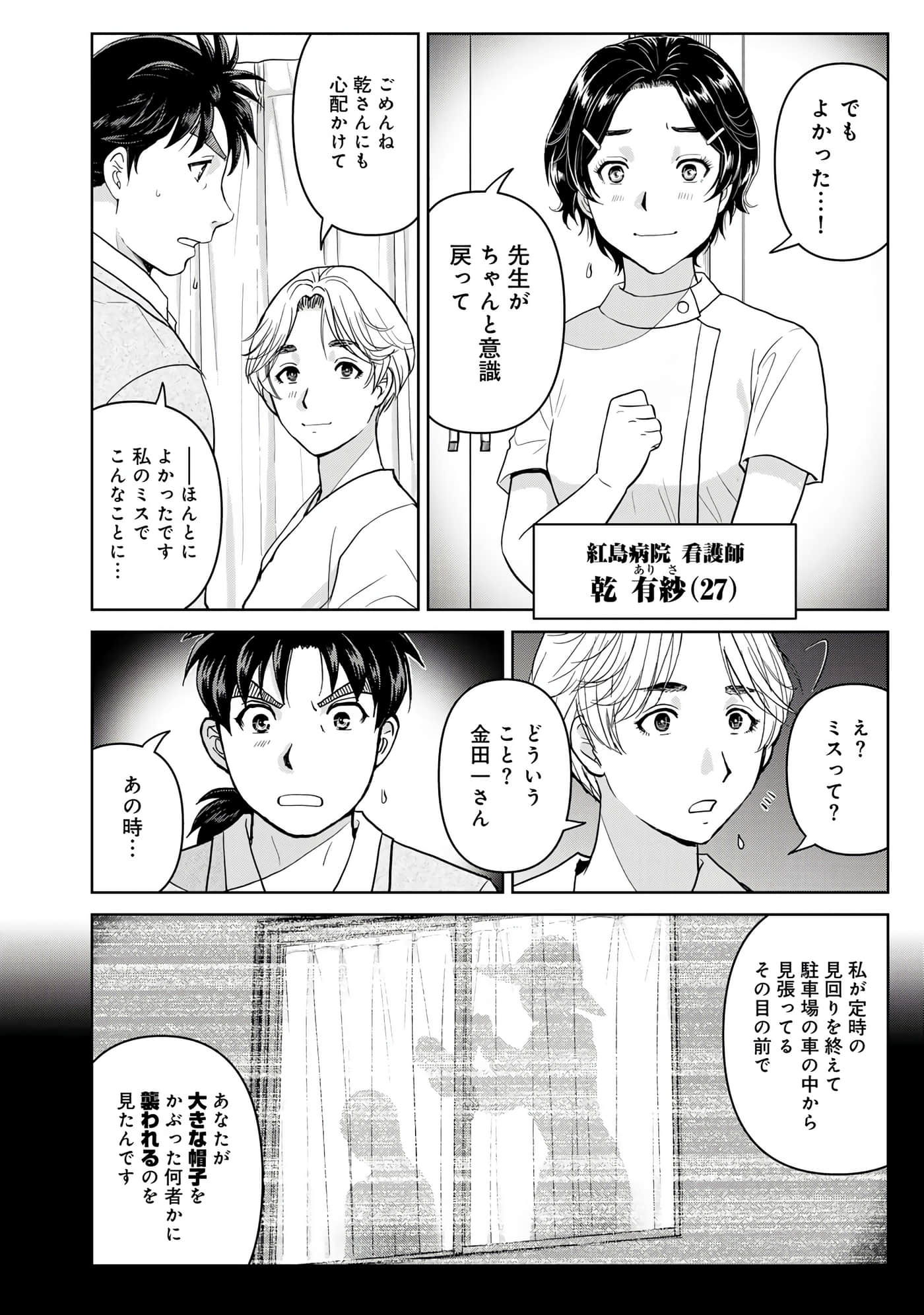 第 87 页