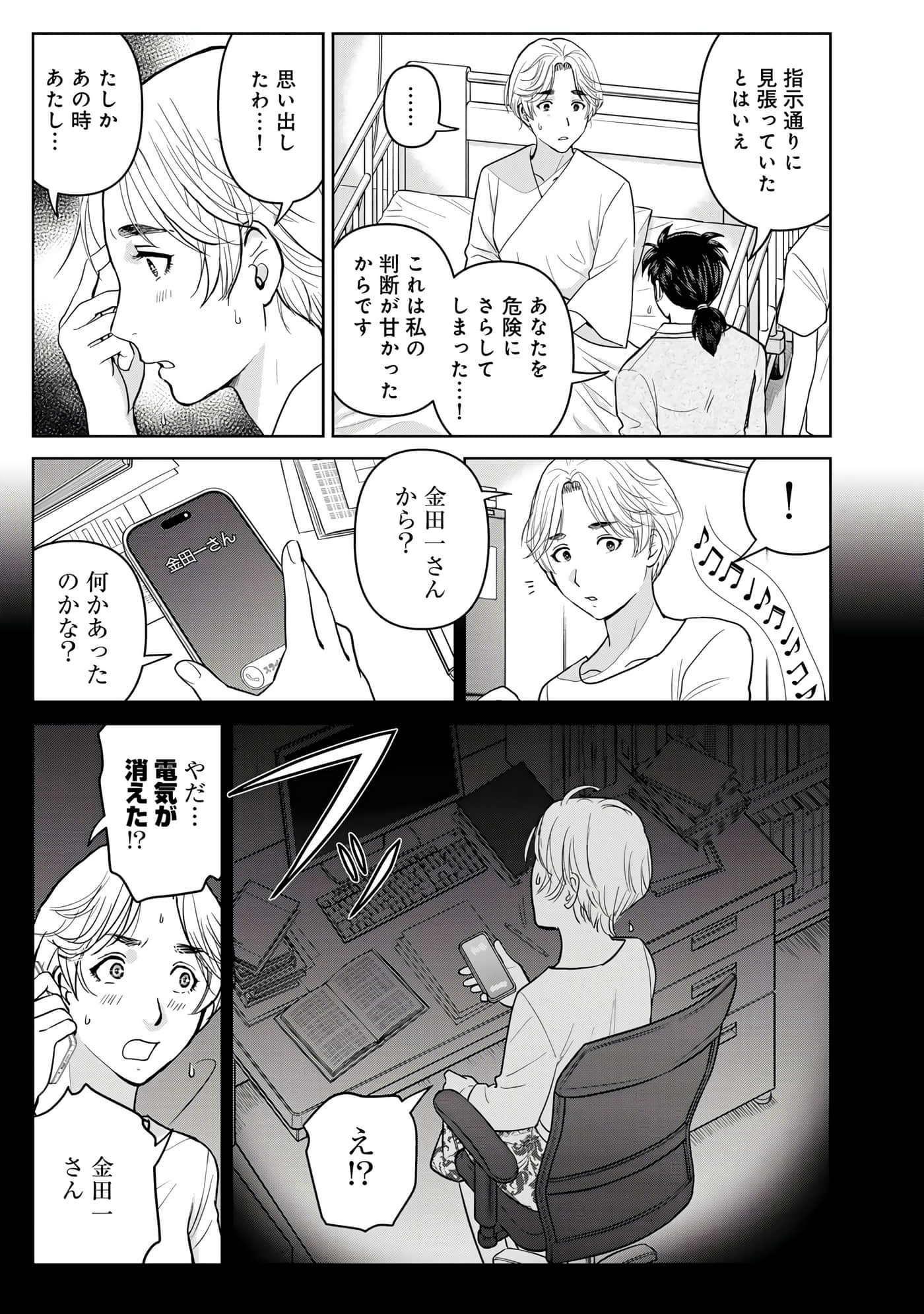 第 88 页