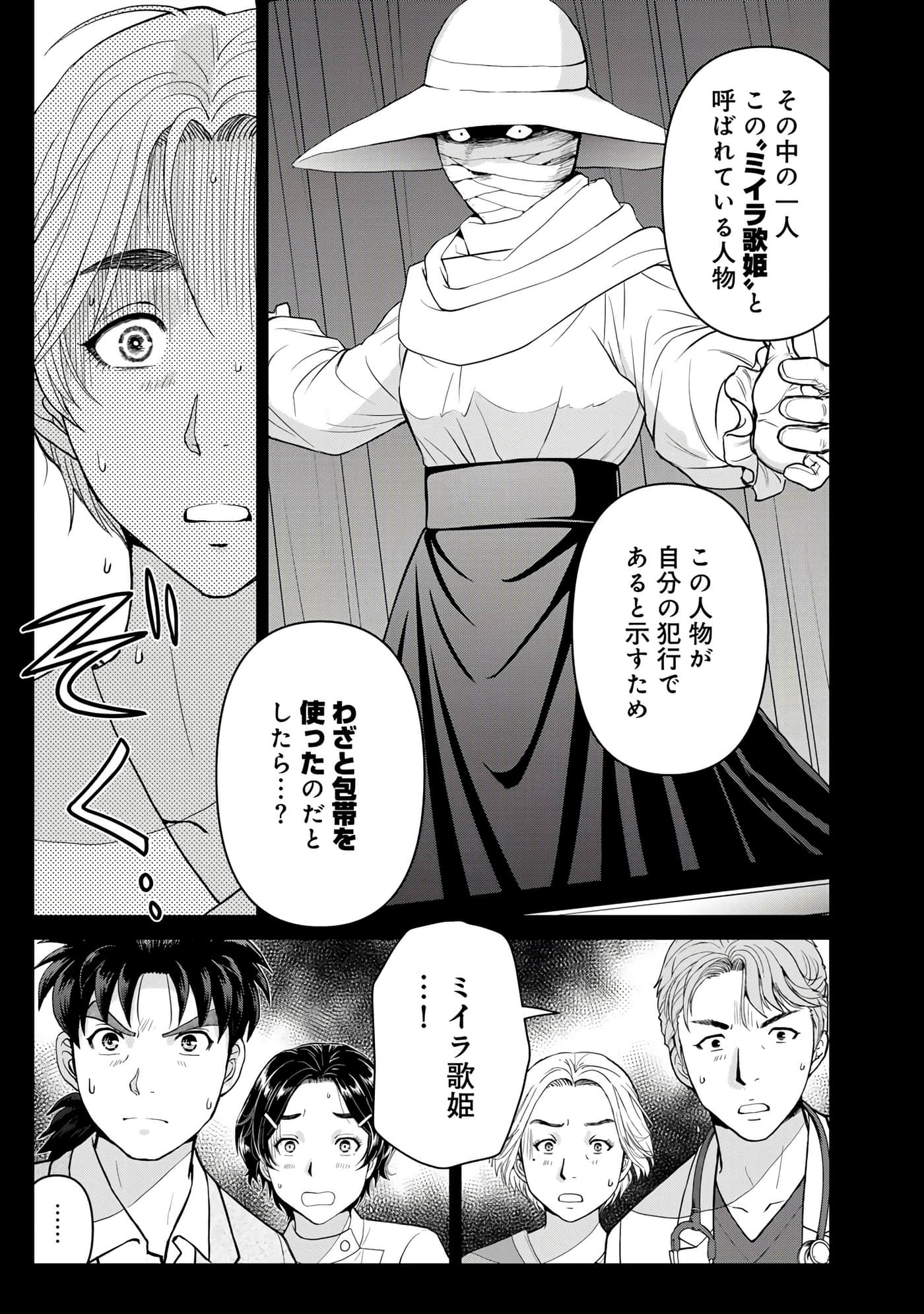 第 90 页