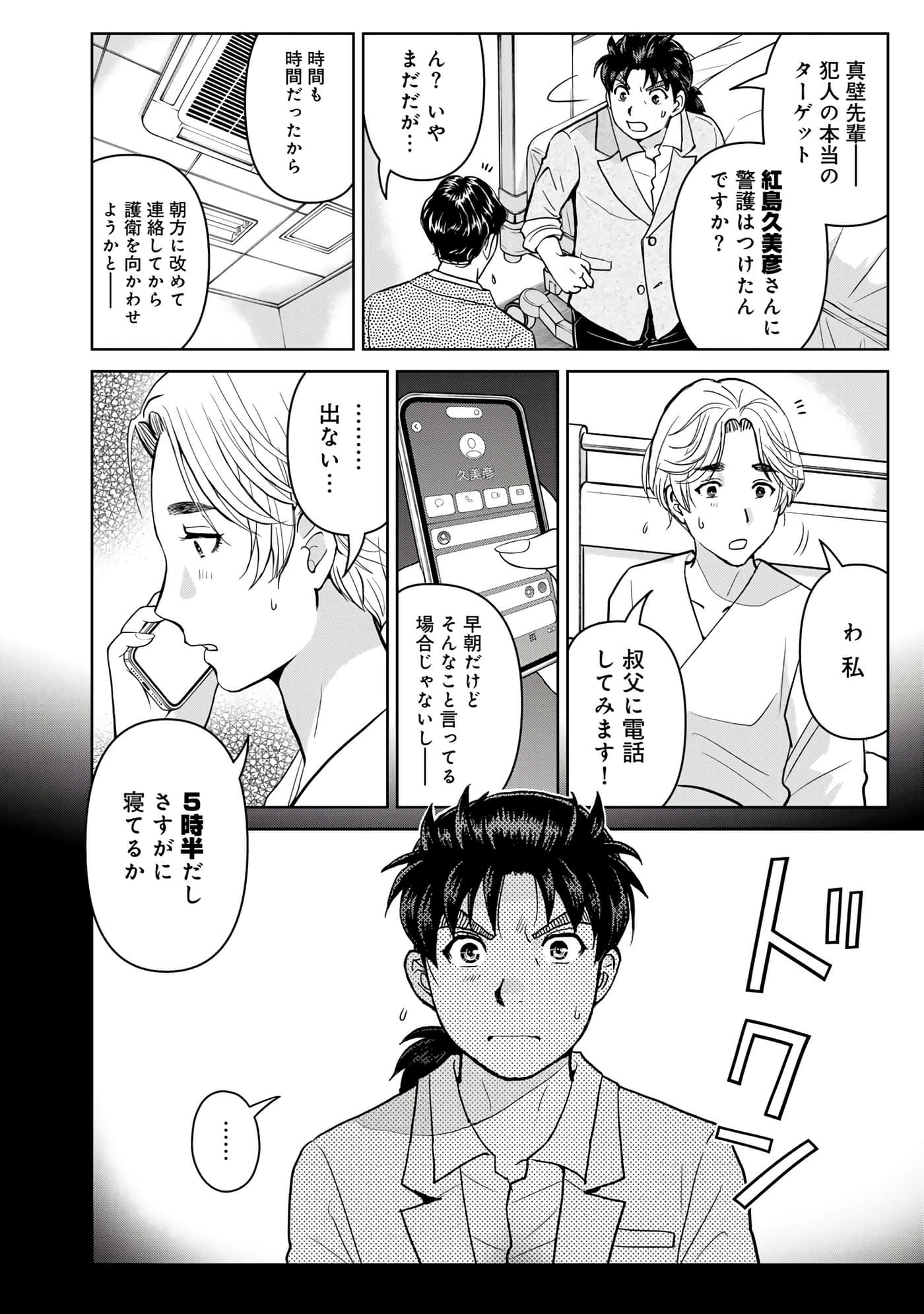 第 91 页