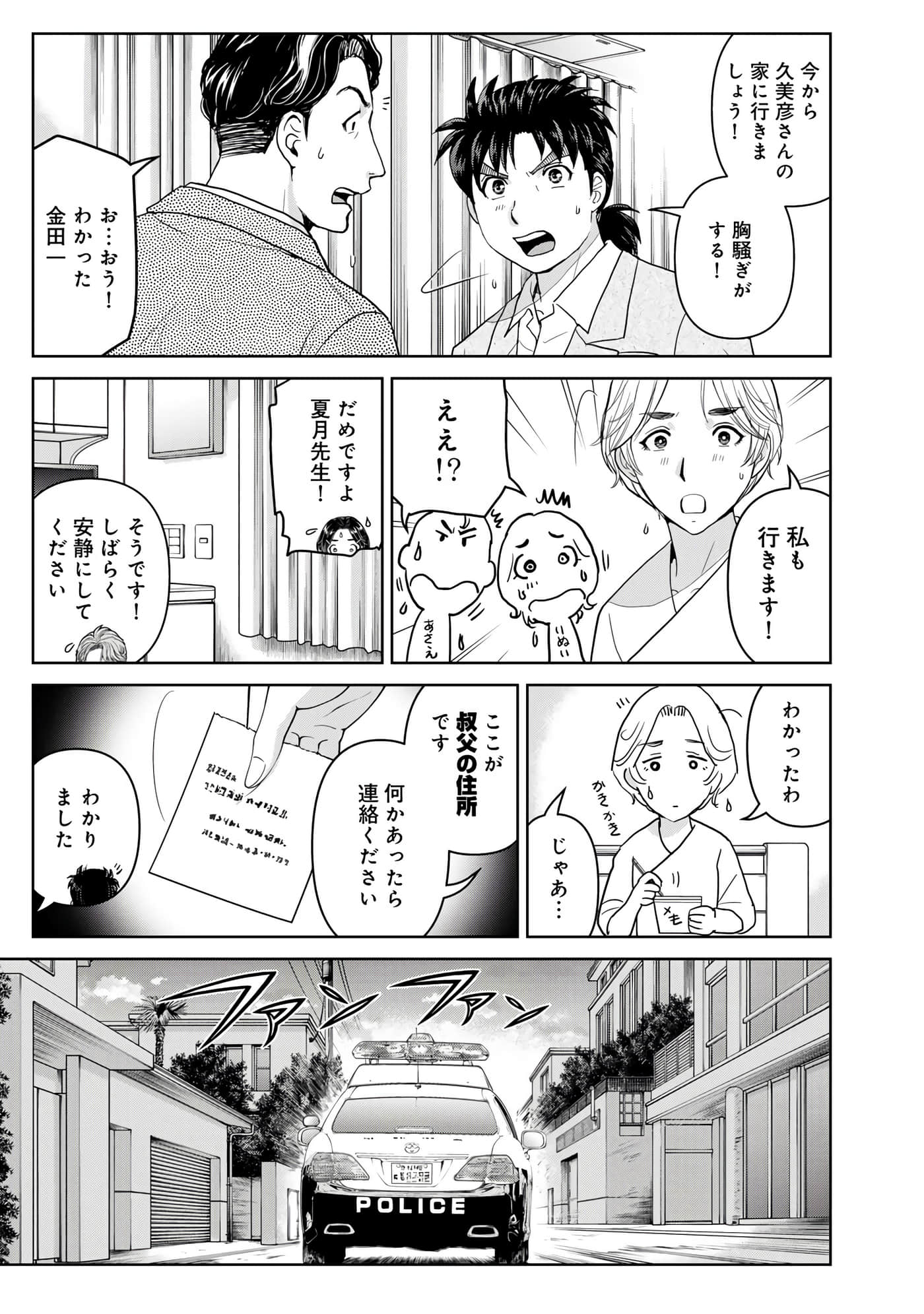 第 92 页