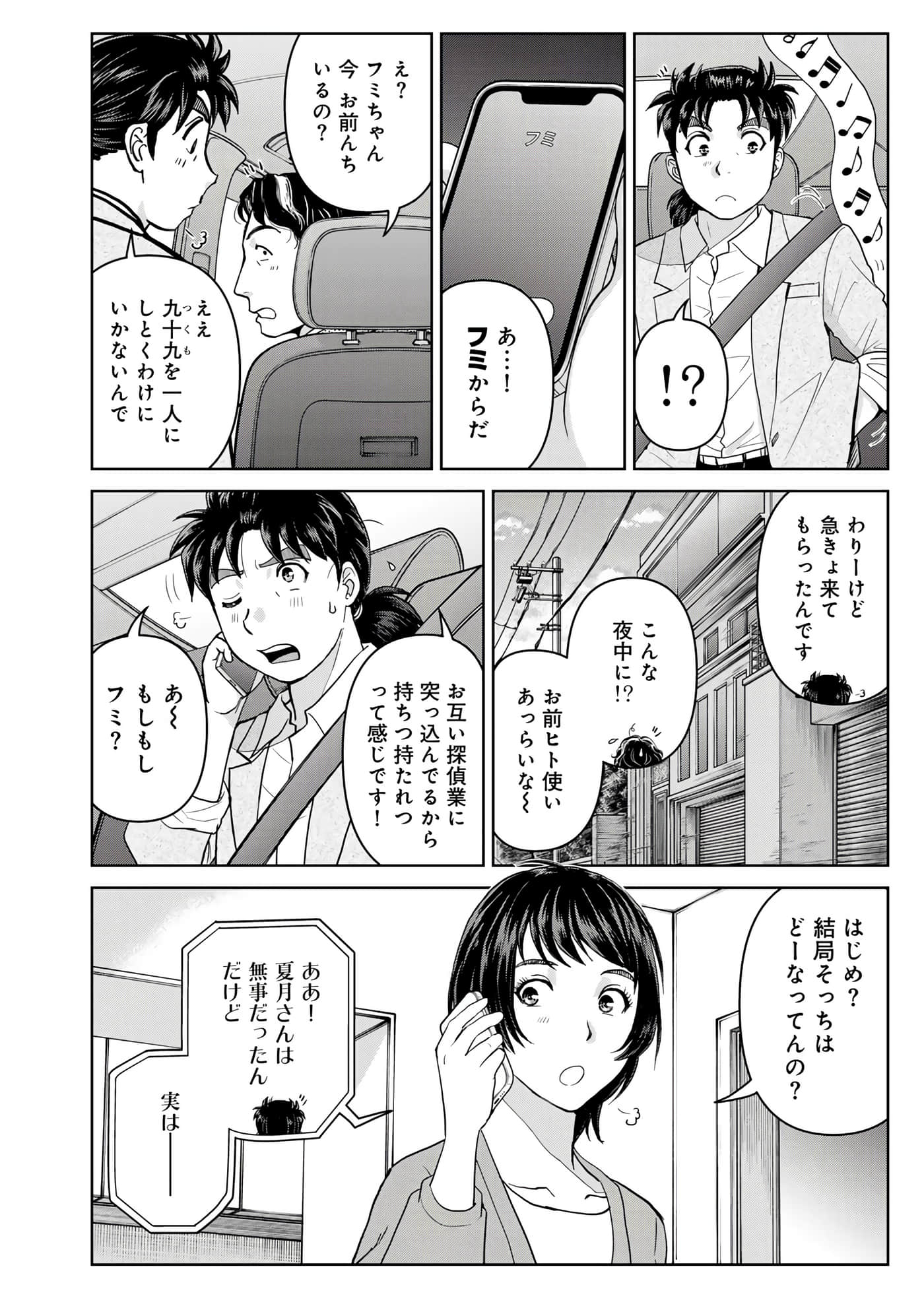 第 93 页