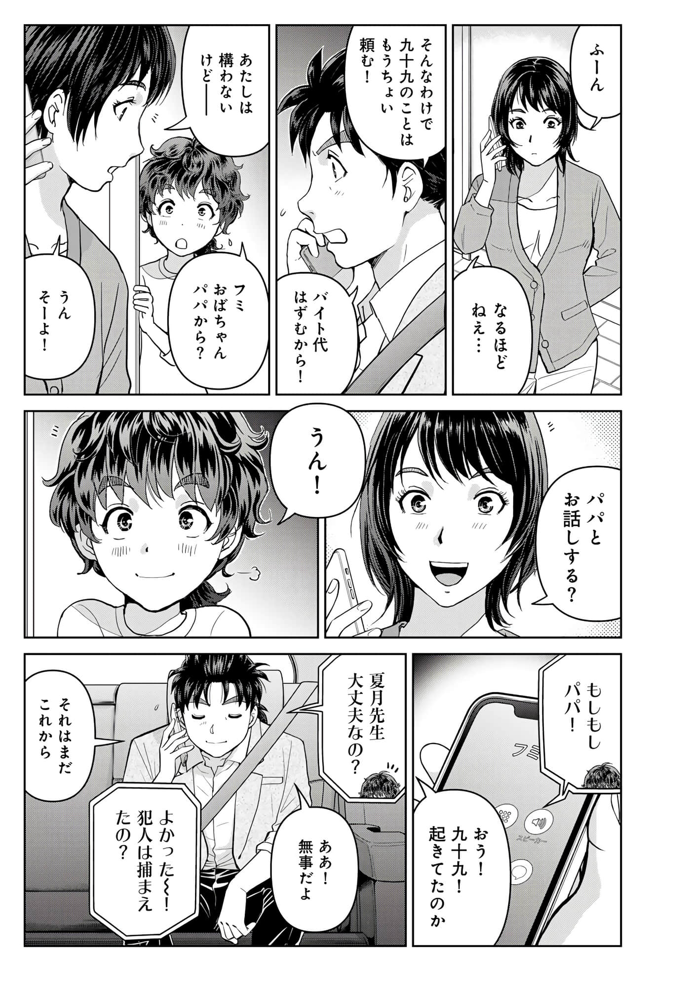 第 94 页