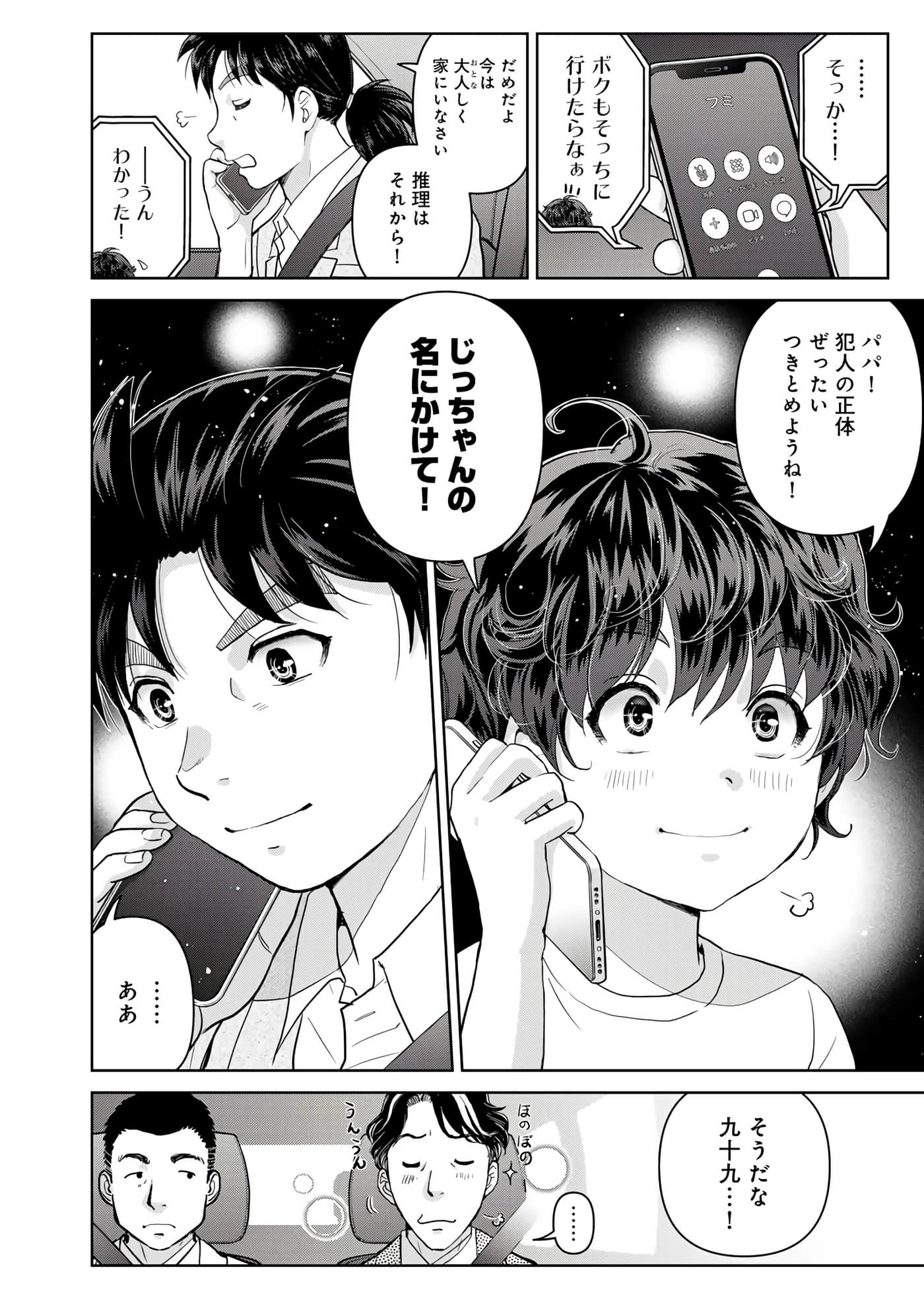 第 95 页