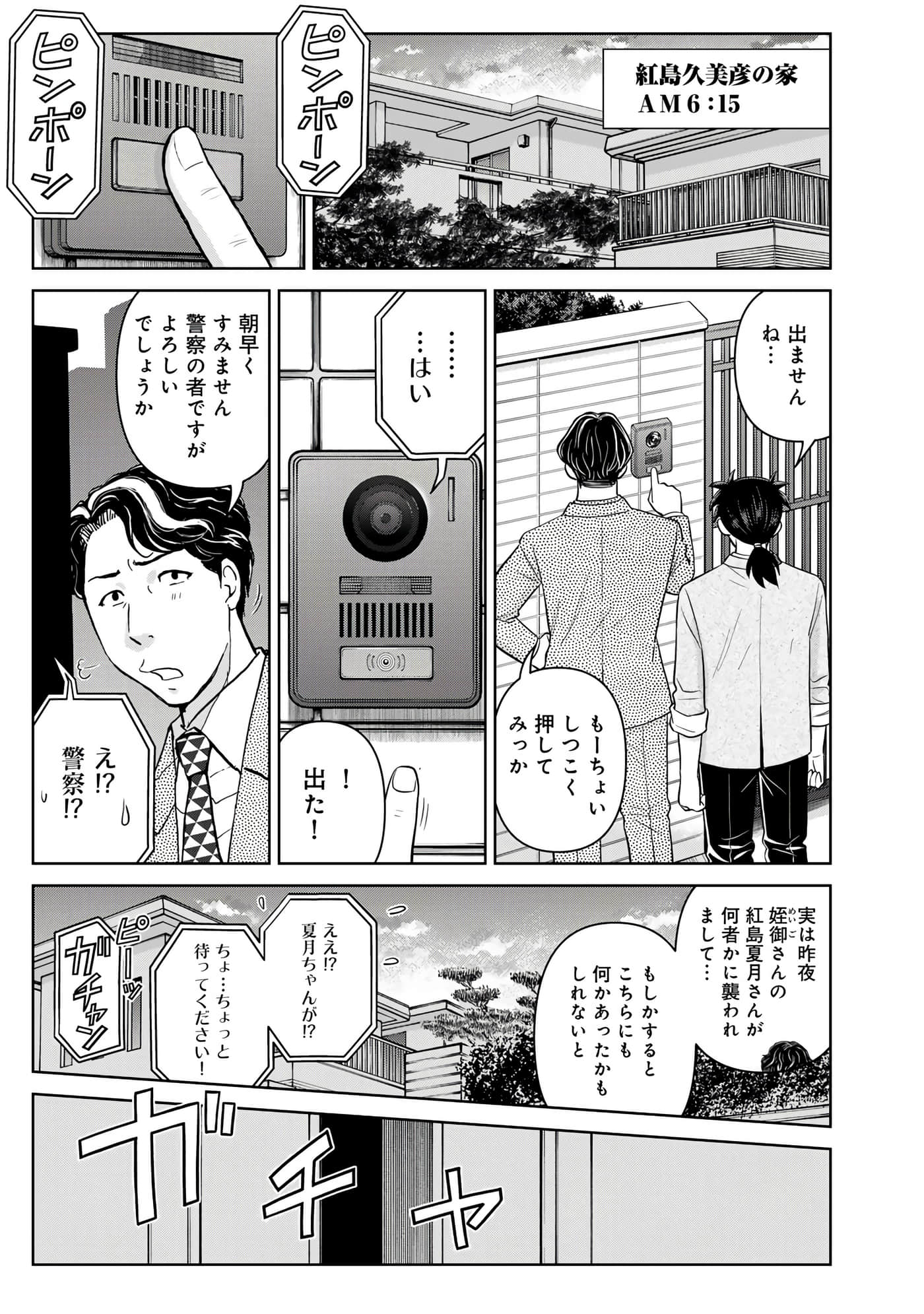 第 96 页