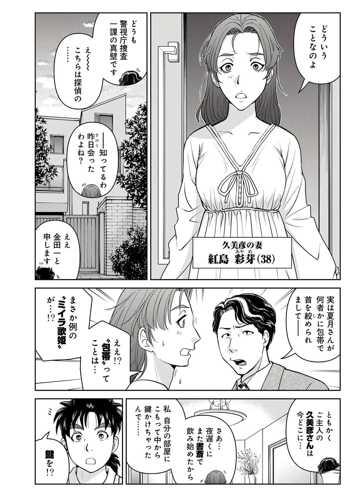 第 97 页