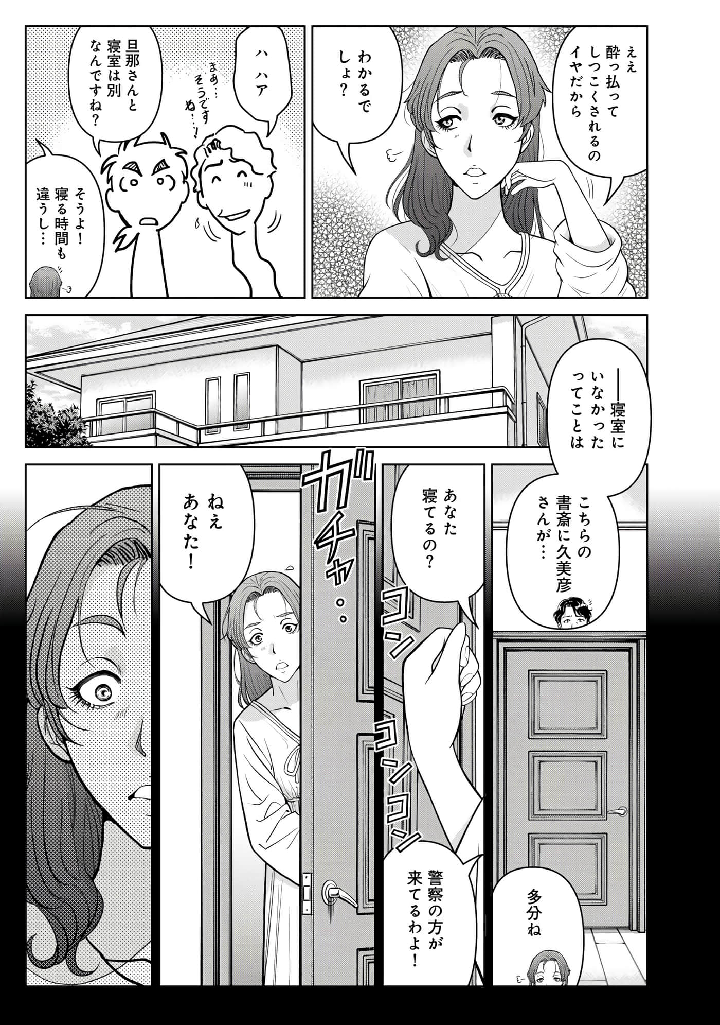 第 98 页
