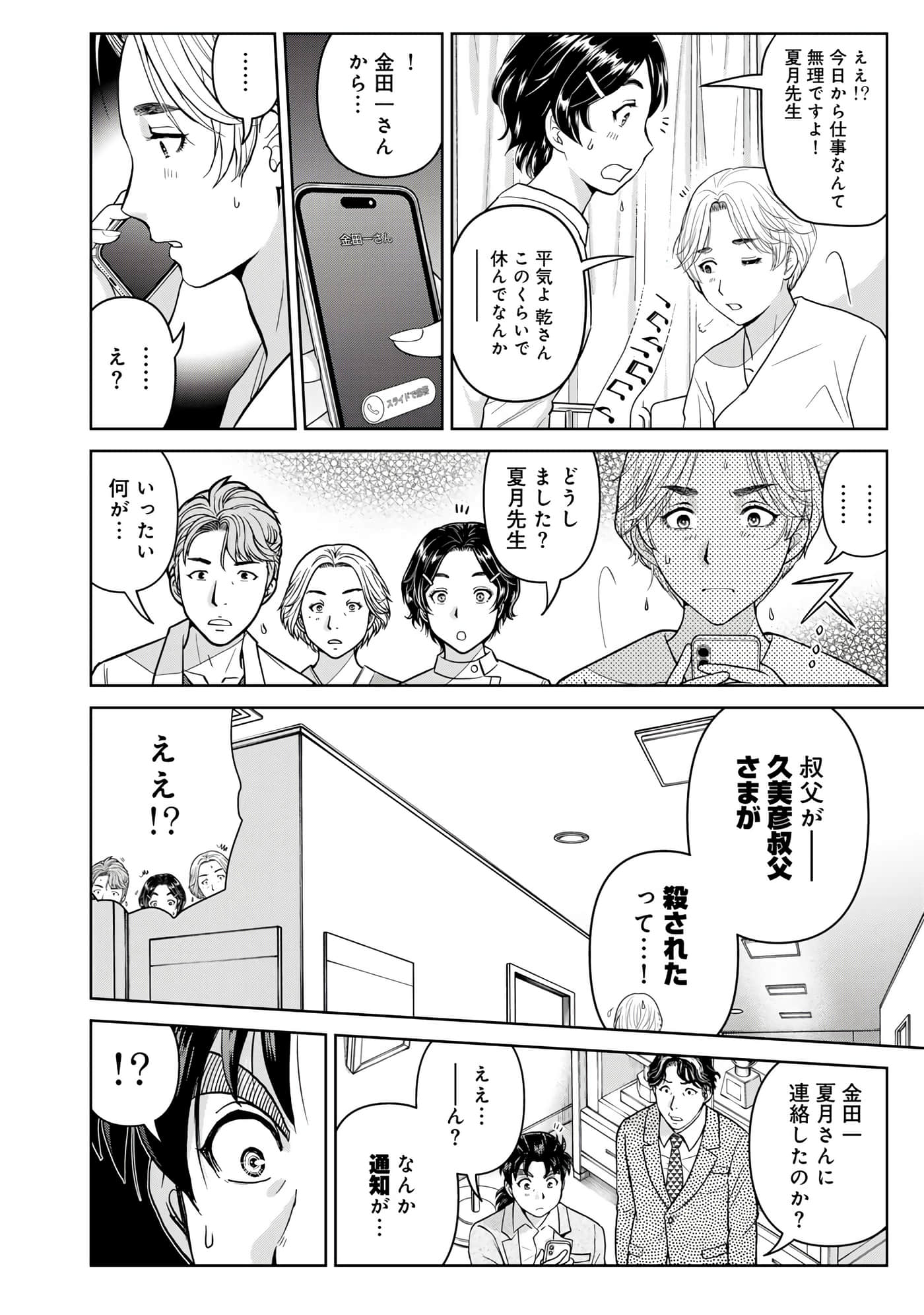第 103 页