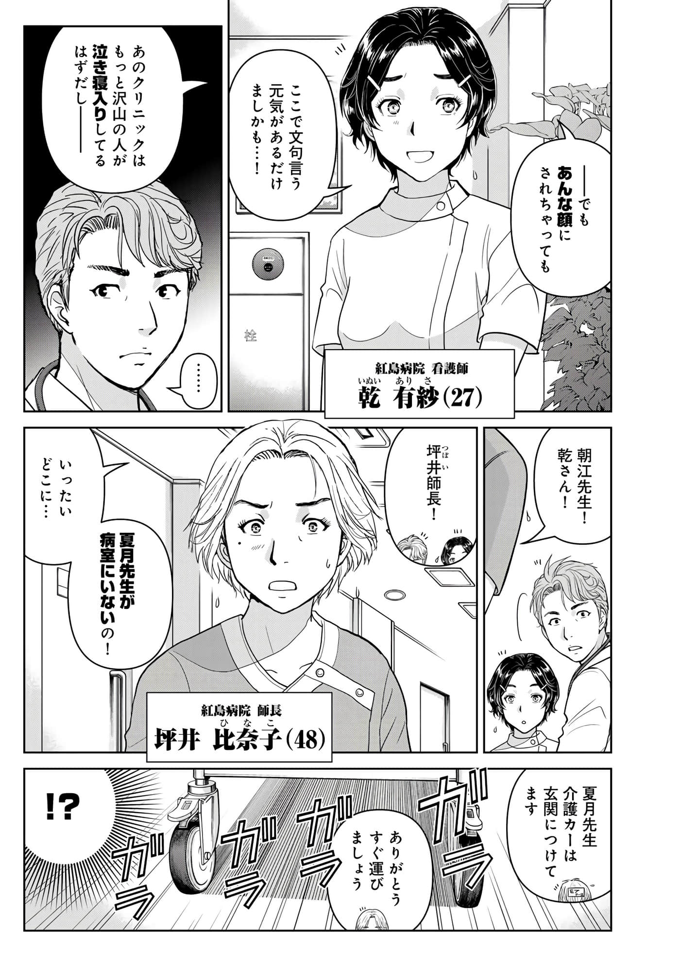 第 110 页