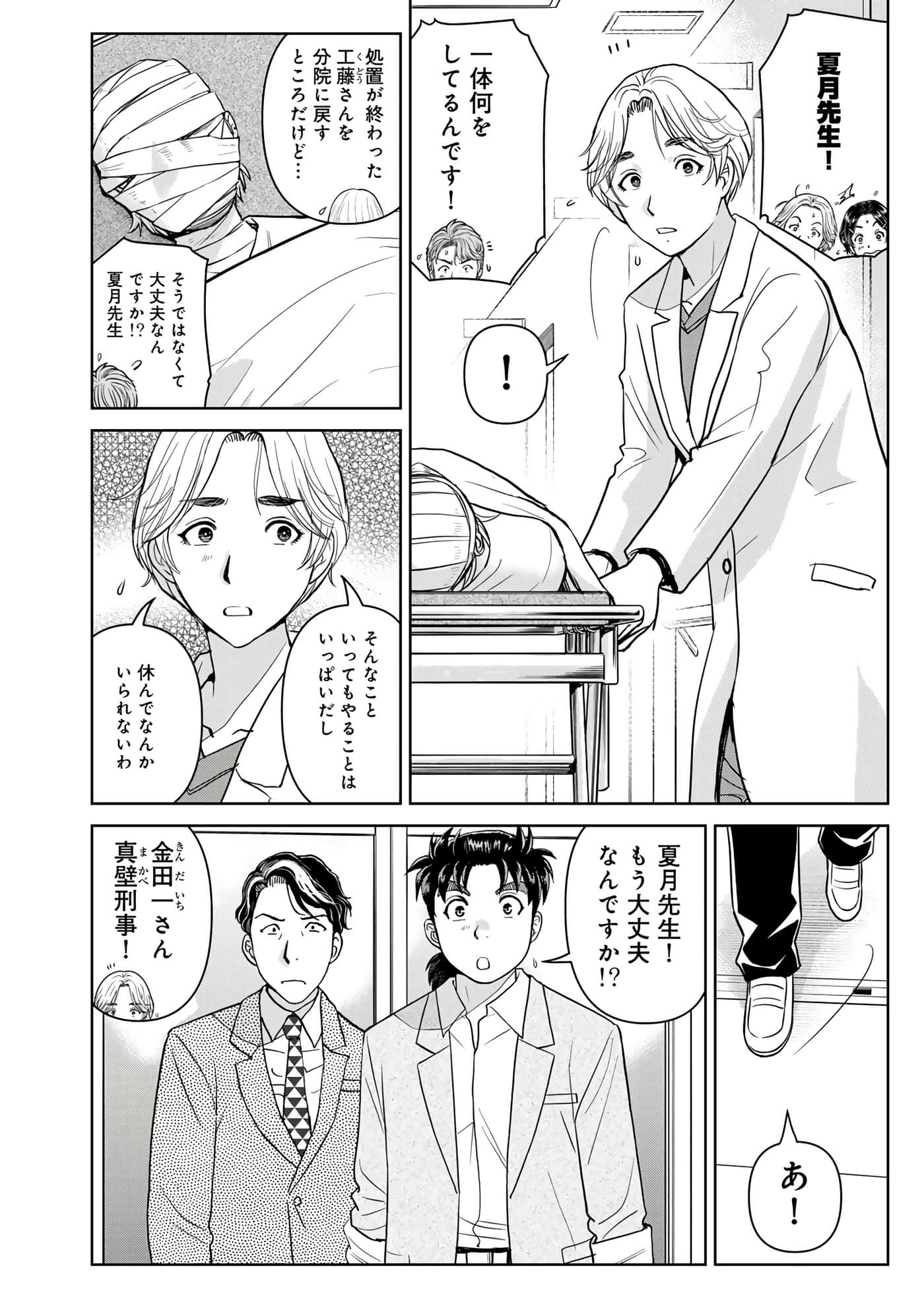 第 111 页