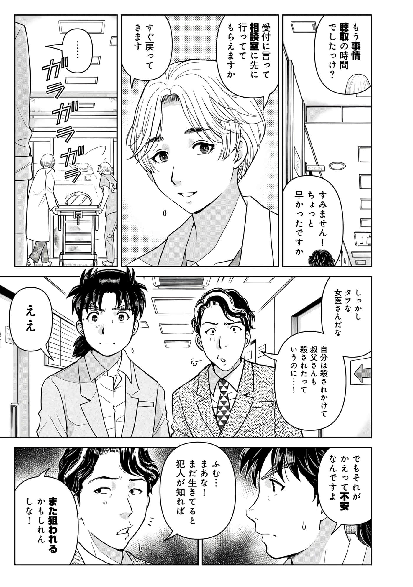 第 112 页