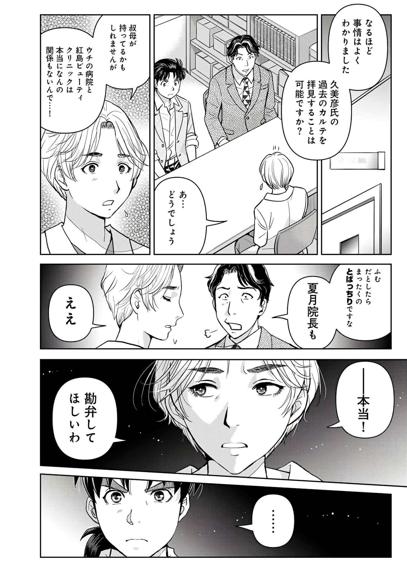第 113 页