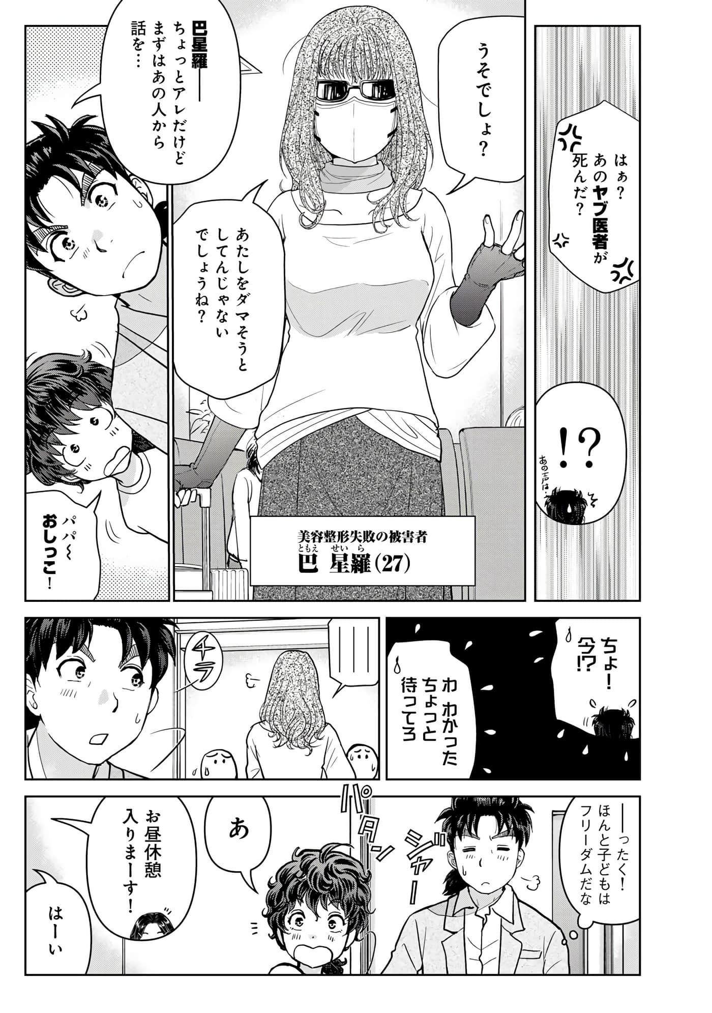 第 132 页
