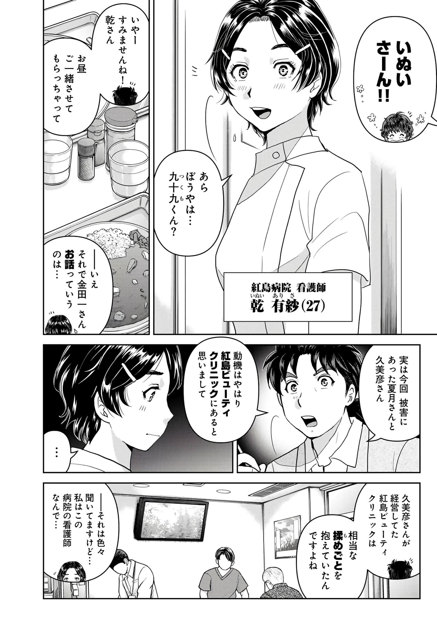 第 133 页