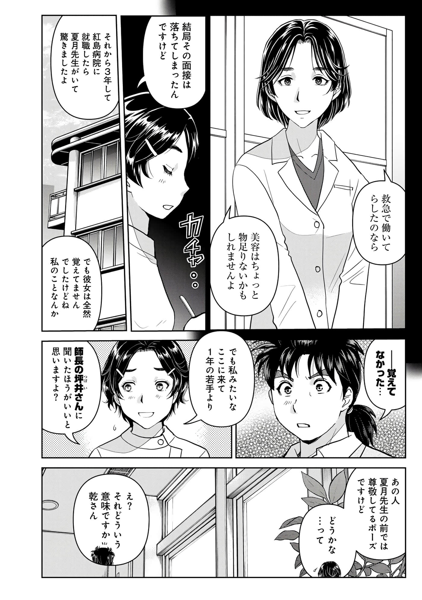 第 135 页