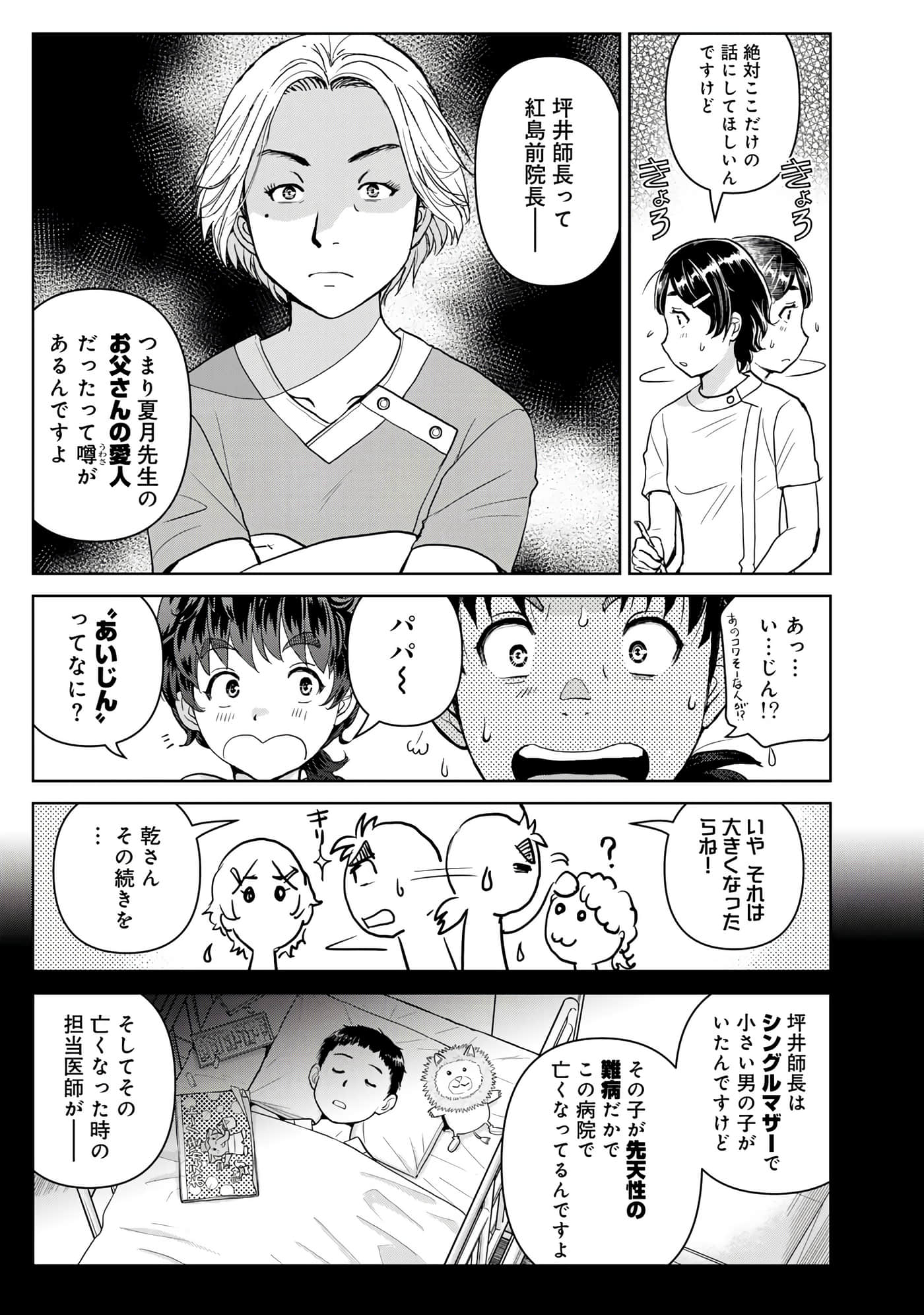 第 136 页